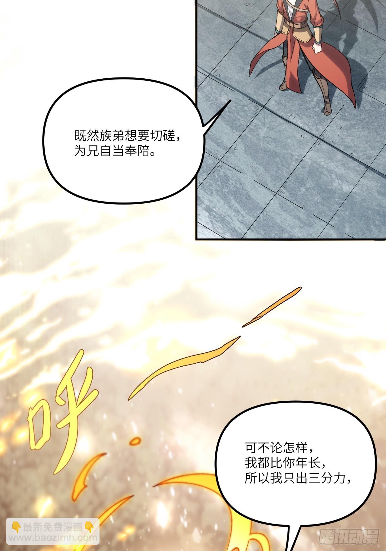 7.赌注(1/2)-第6话
