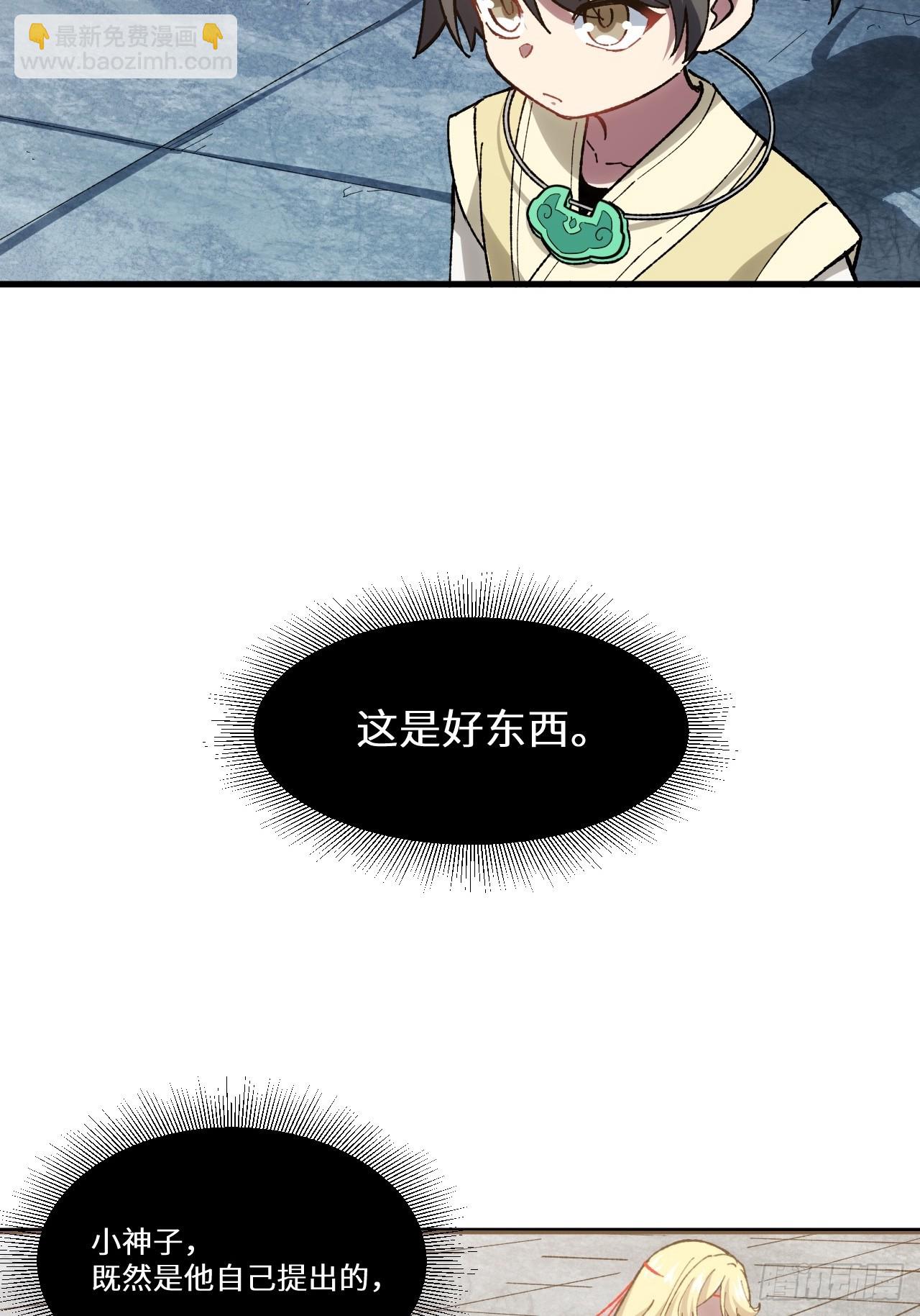 7.赌注(1/2)-第6话