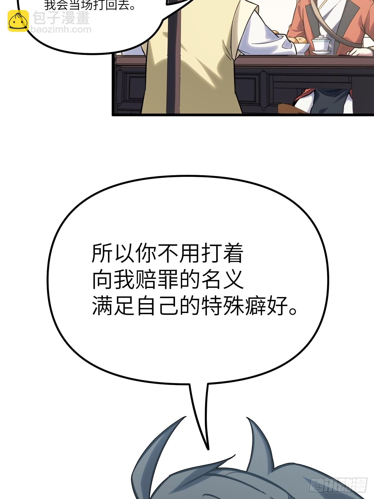 7.赌注(1/2)-第6话