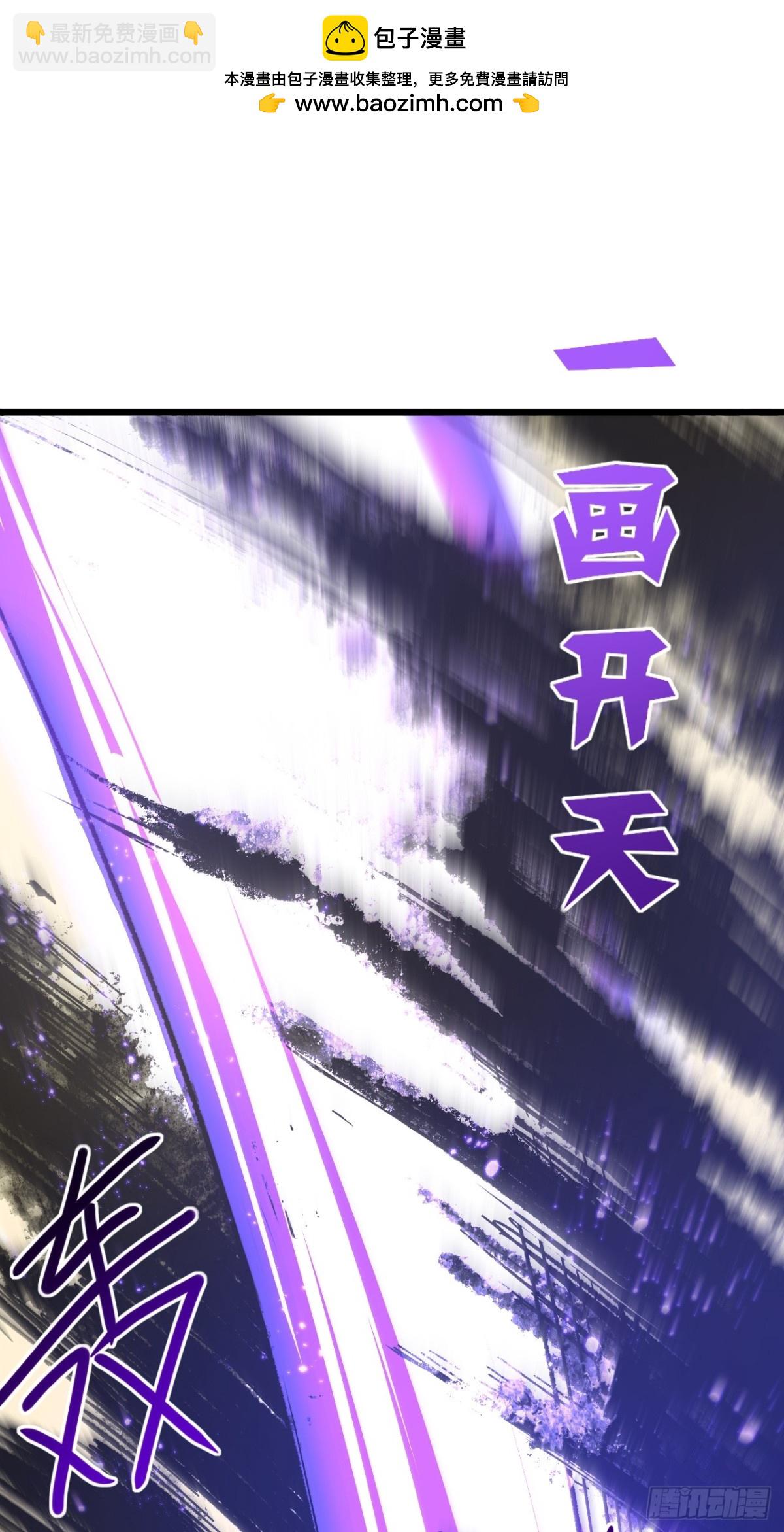 59.元天至尊(1/2)-第58话