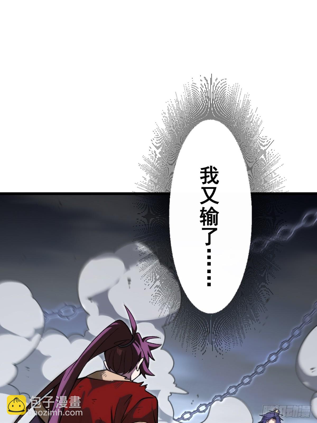 59.元天至尊(1/2)-第58话