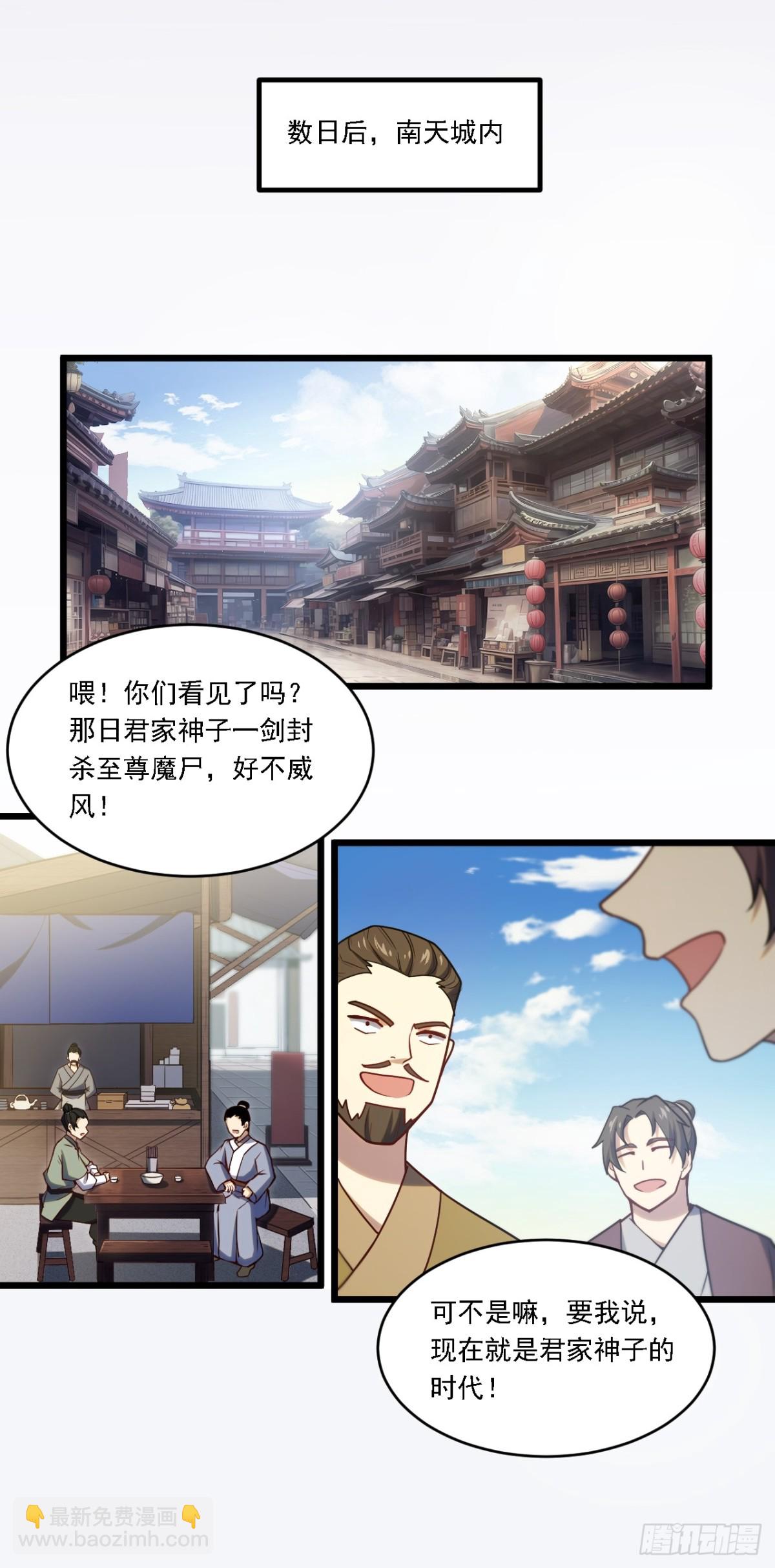 63.尘归尘,土归土(1/2)-第62话