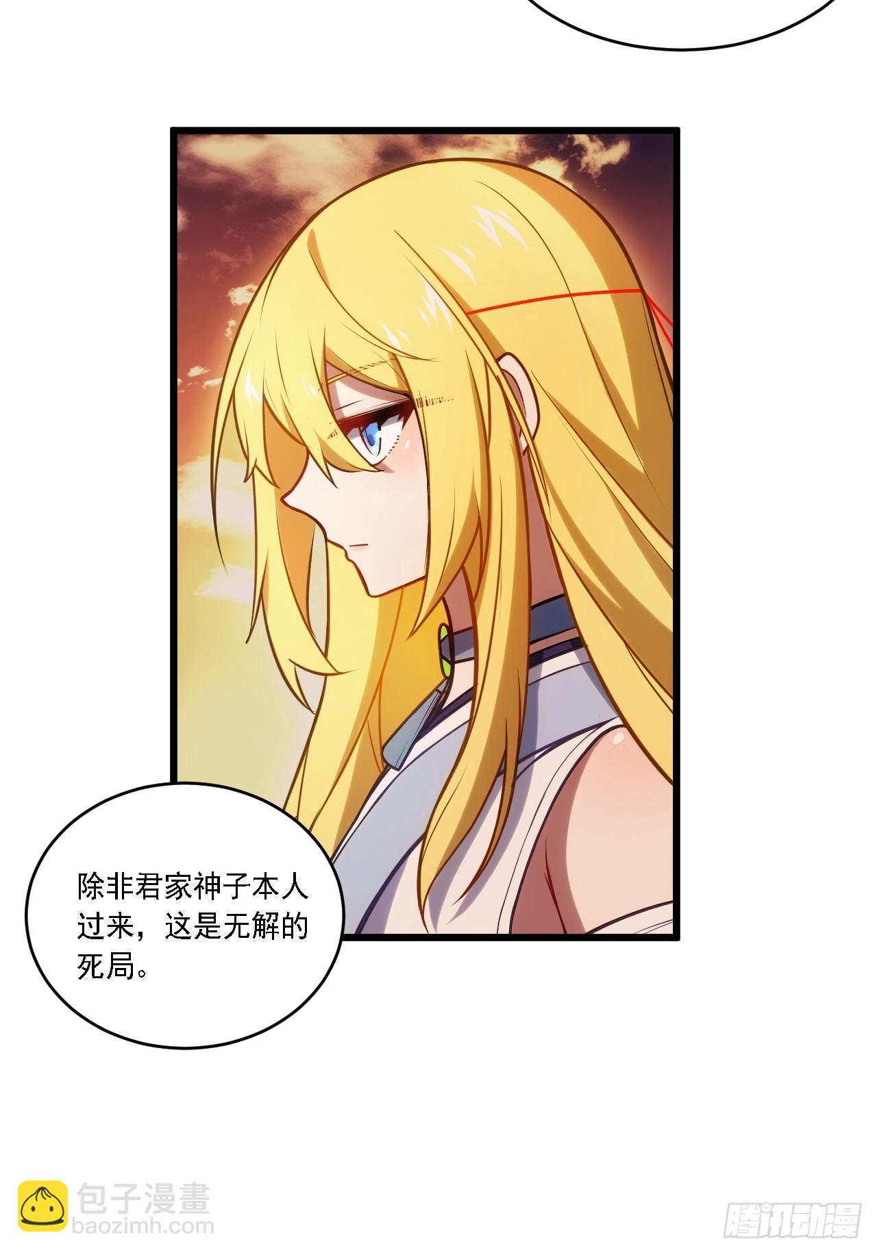 67.朱雀之子(1/2)-第66话