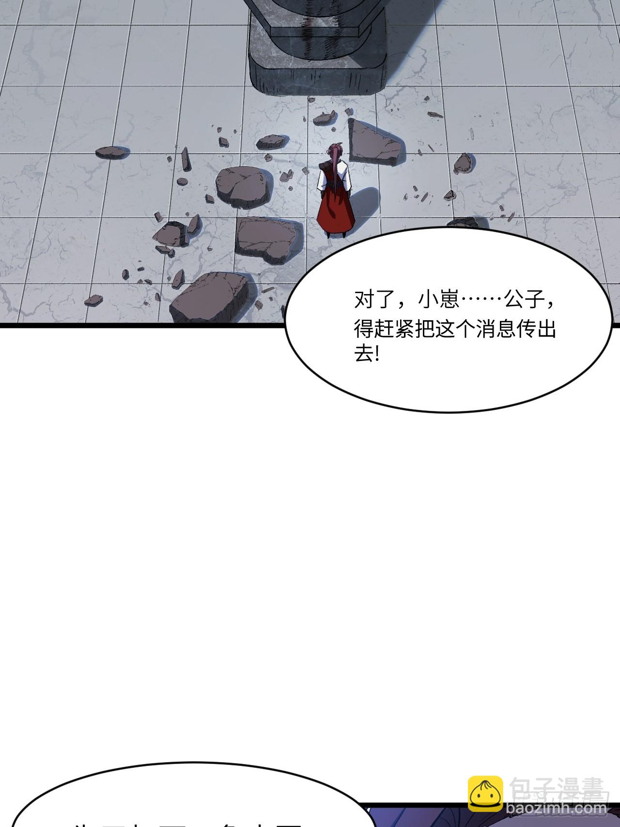 71.轻敌(1/2)-第70话