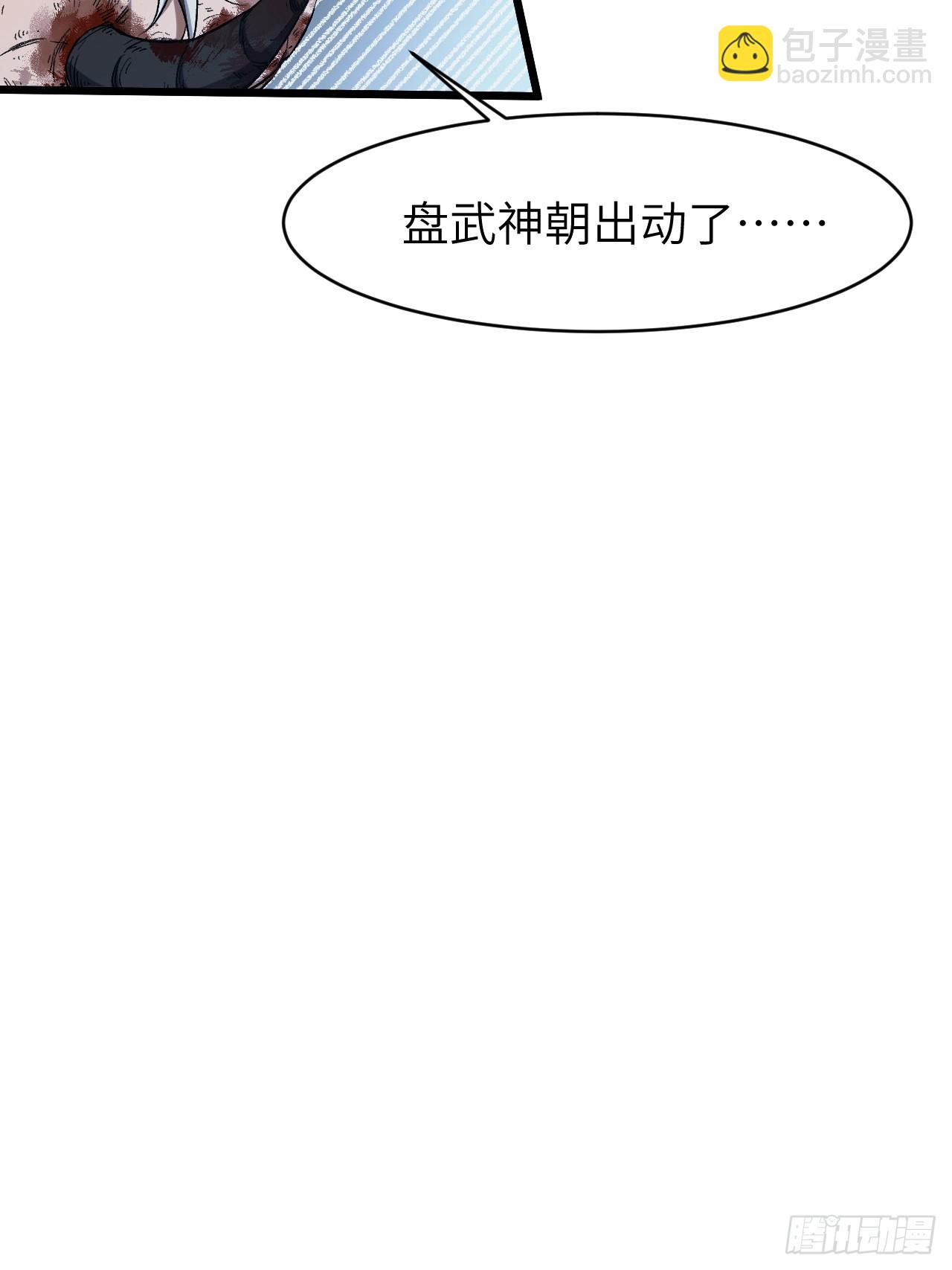 71.轻敌(1/2)-第70话