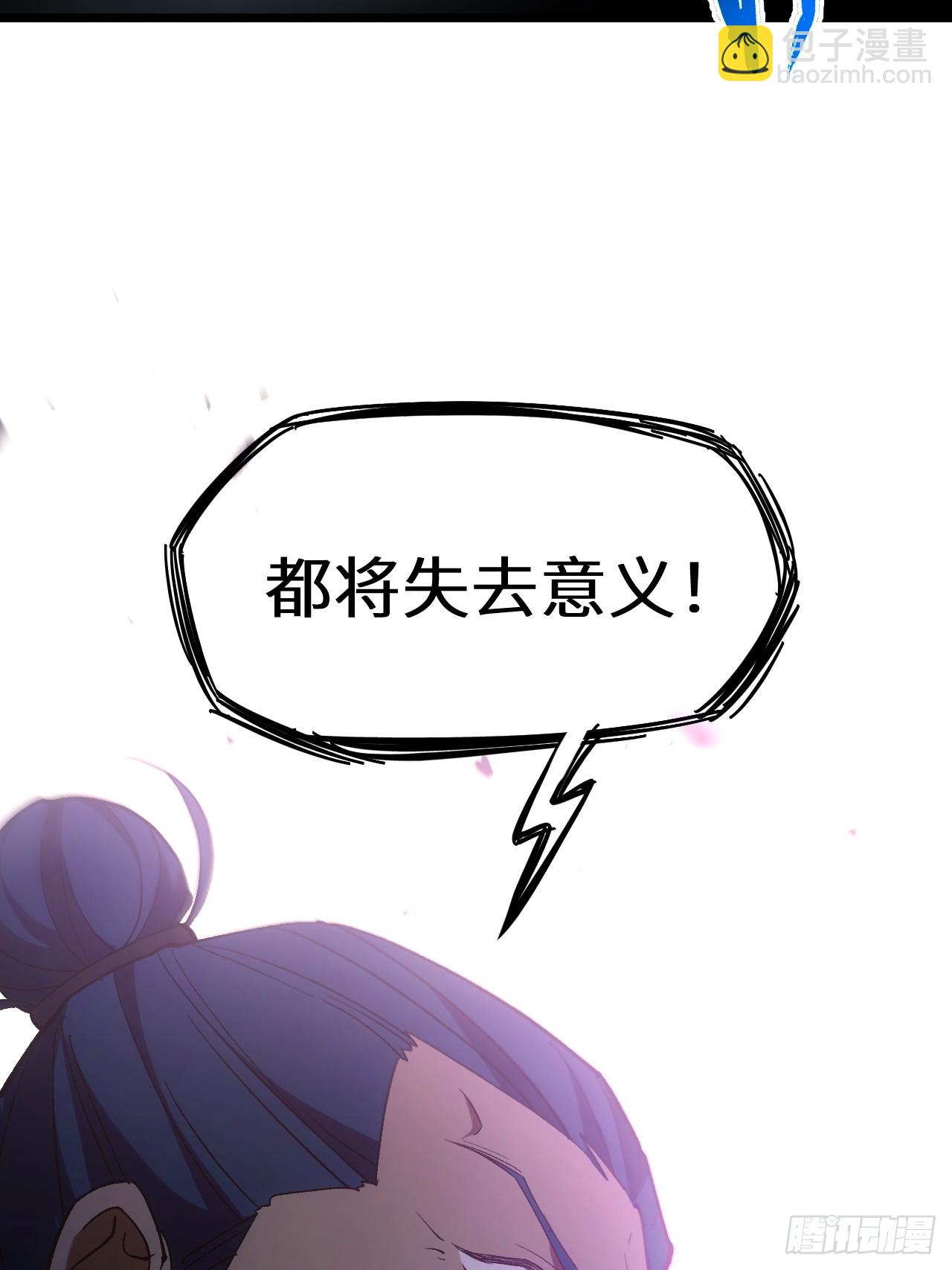 73.你在等什么(1/2)-第72话