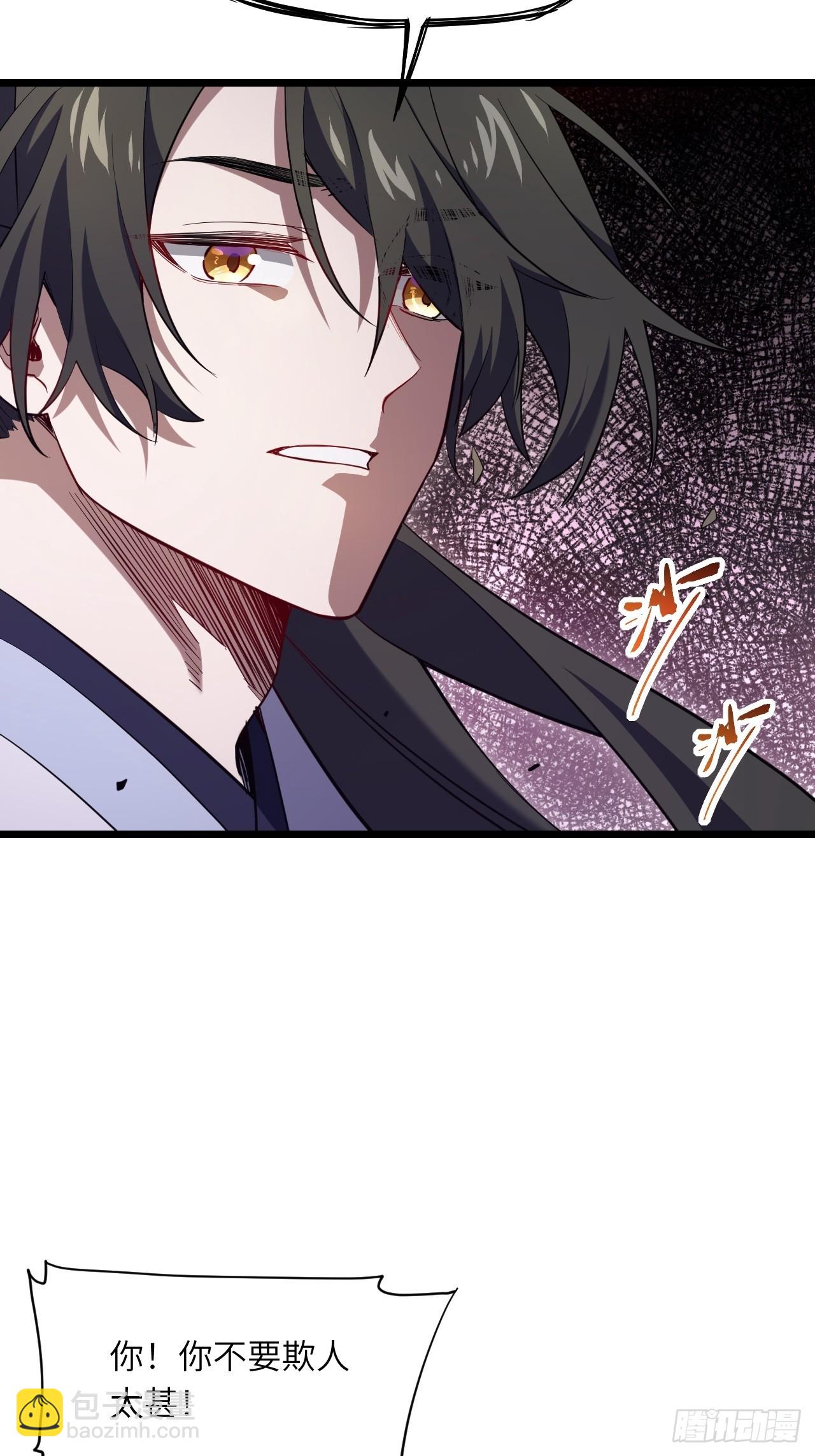 74.承受我君逍遥的怒火?(1/2)-第74话
