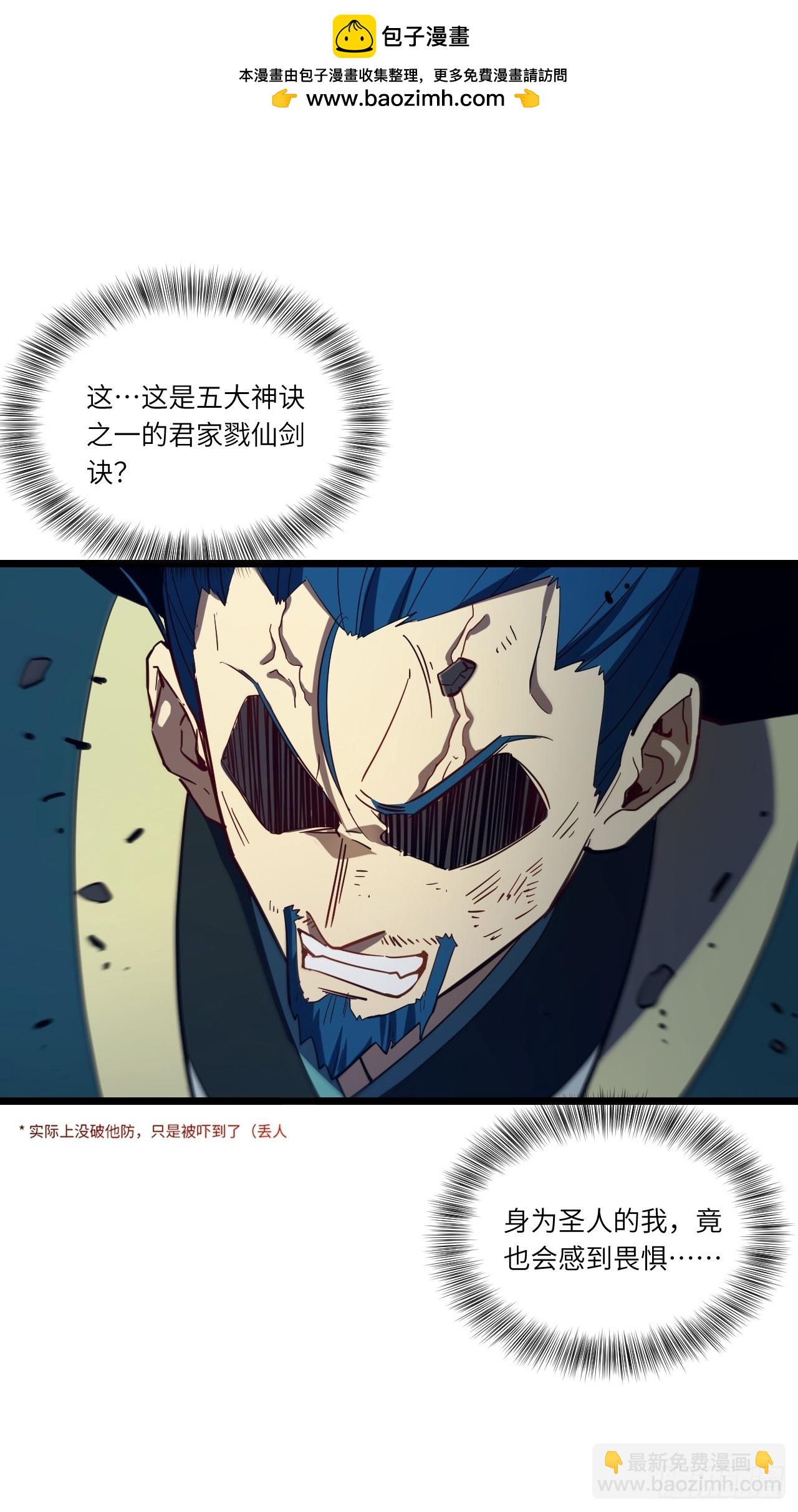 74.承受我君逍遥的怒火?(1/2)-第74话