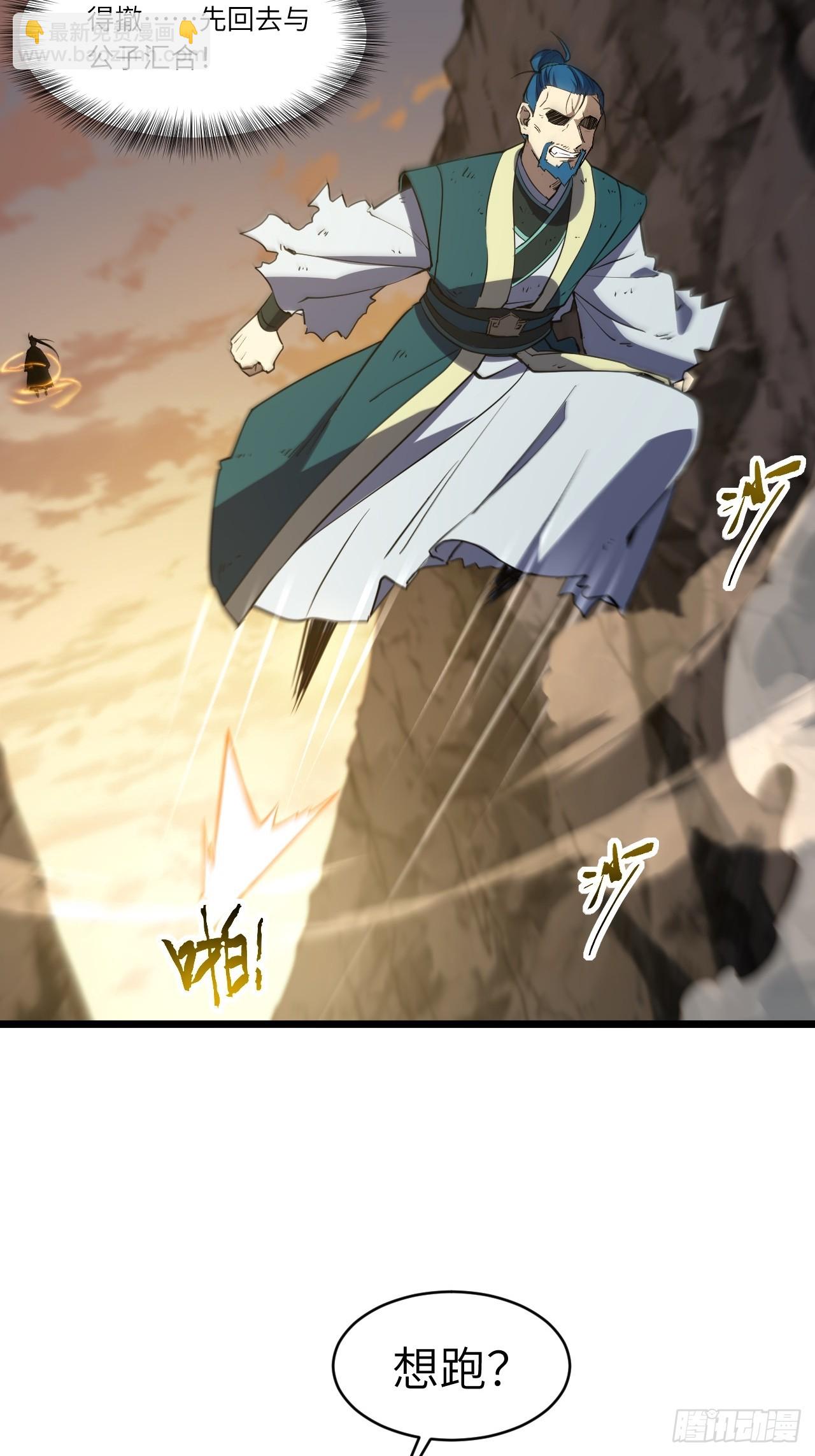 74.承受我君逍遥的怒火?(1/2)-第74话