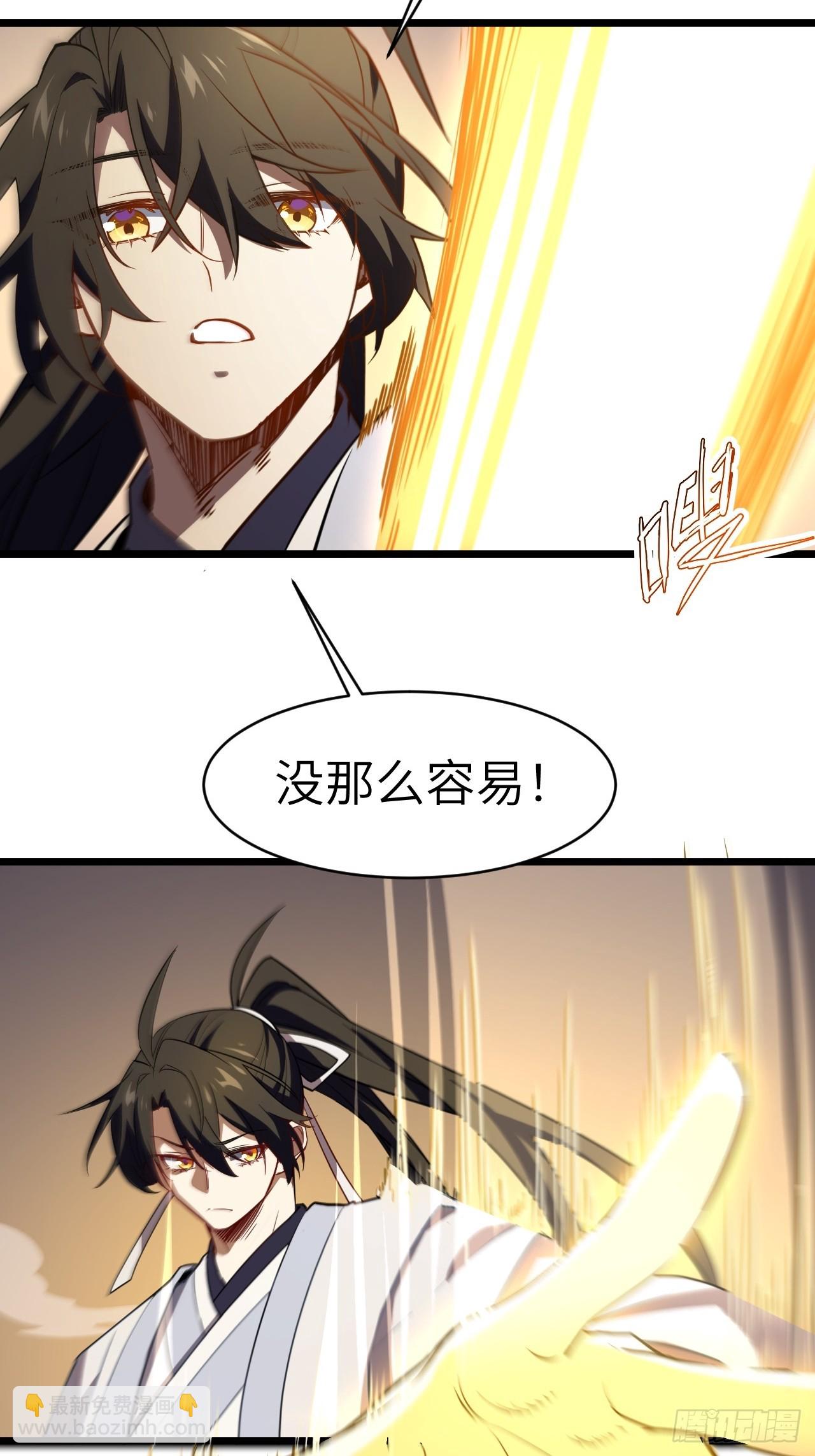 74.承受我君逍遥的怒火?(1/2)-第74话