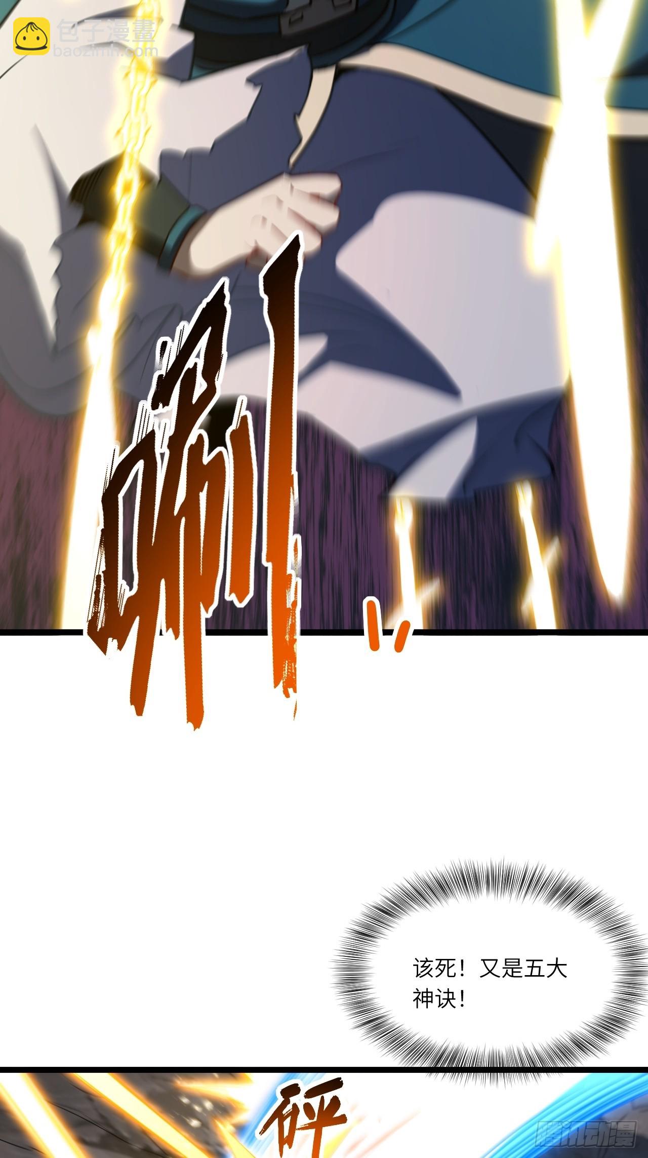 74.承受我君逍遥的怒火?(1/2)-第74话
