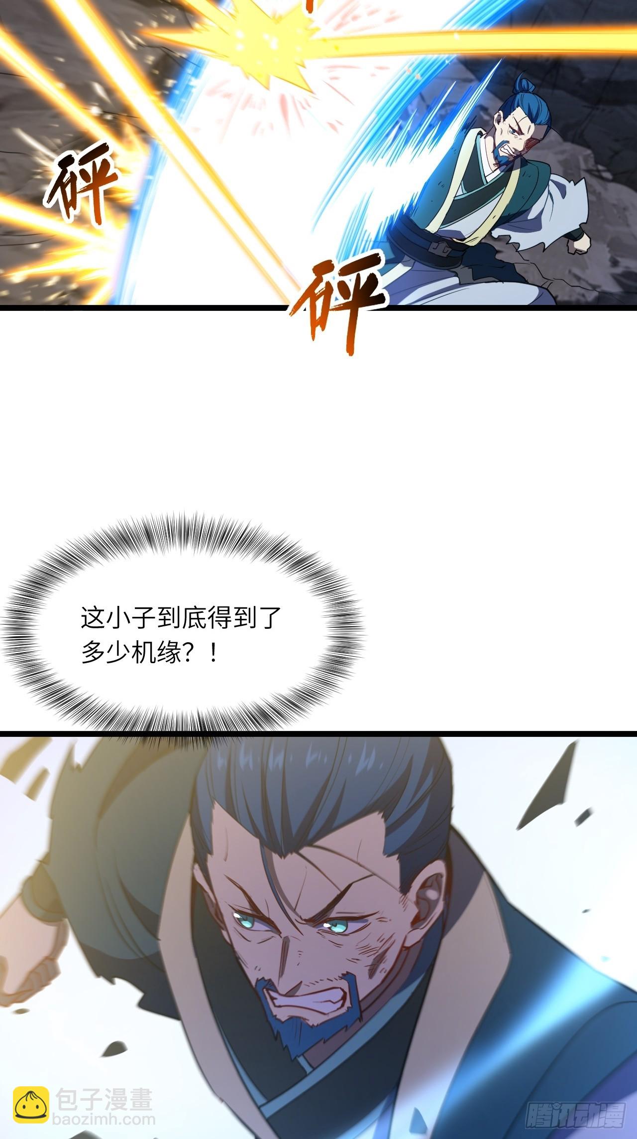 74.承受我君逍遥的怒火?(1/2)-第74话