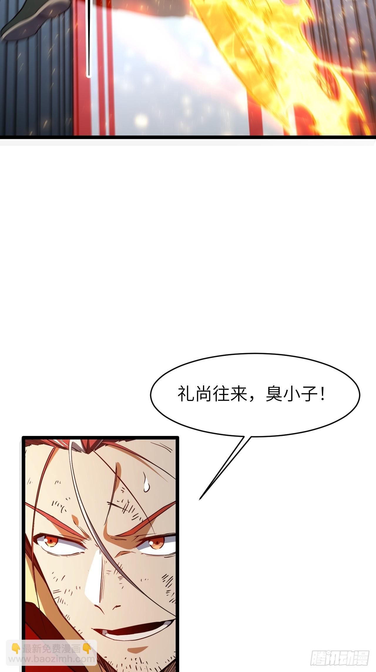 74.承受我君逍遥的怒火?(1/2)-第74话