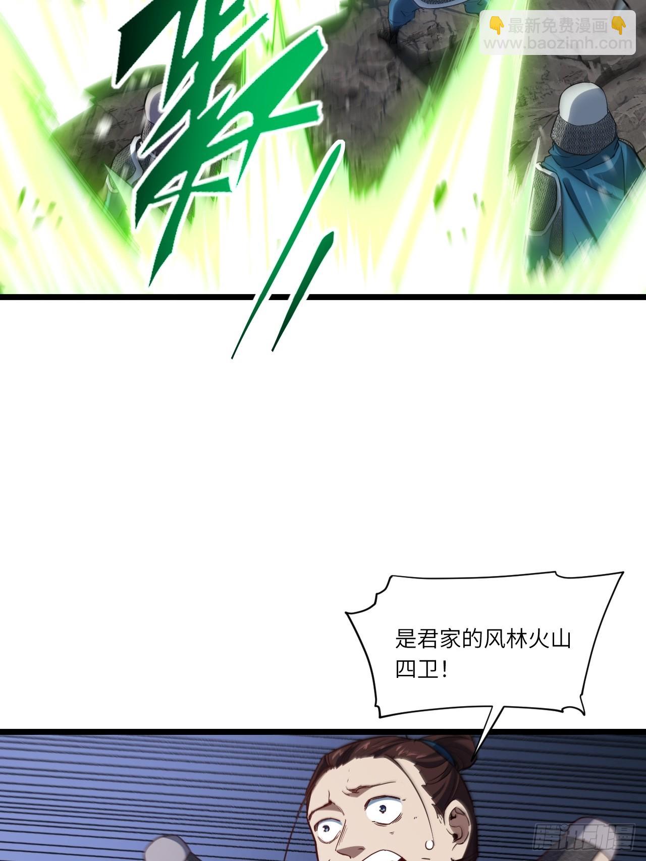 74.承受我君逍遥的怒火?(1/2)-第74话
