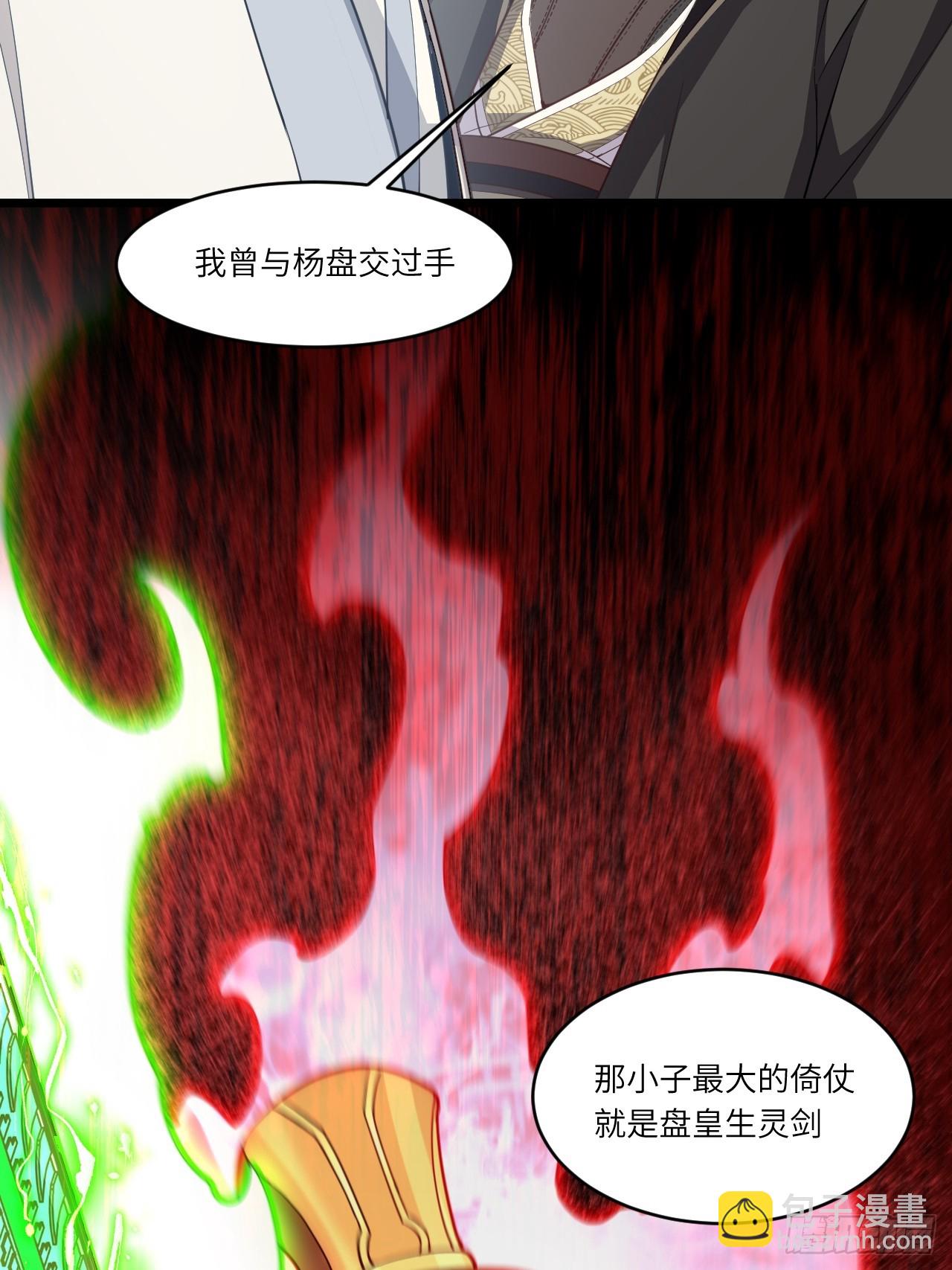 76.不自量力(1/2)-第76话