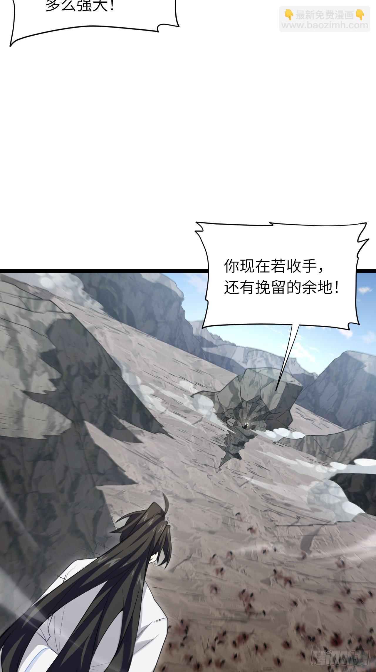 76.不自量力(1/2)-第76话