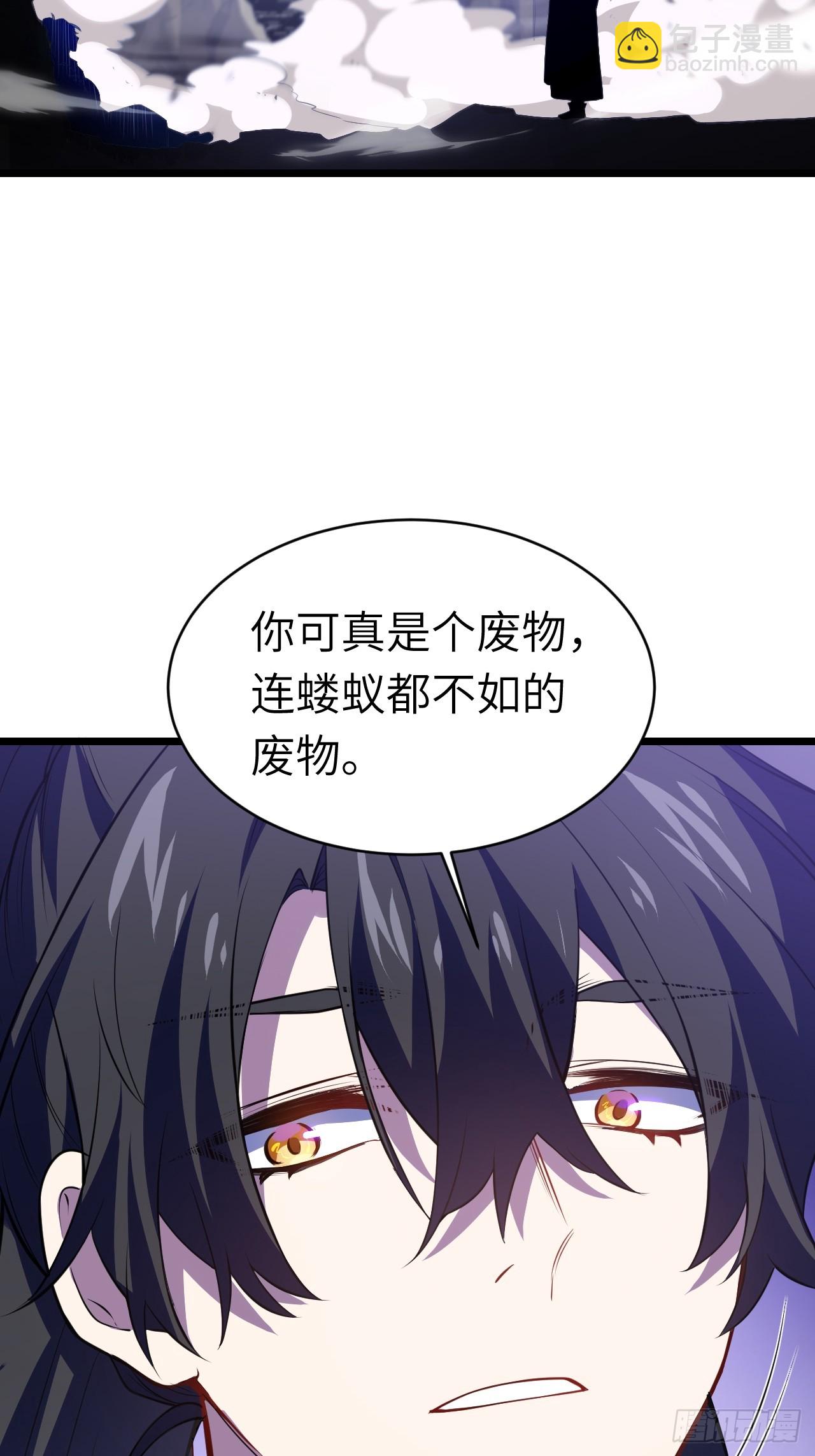 76.不自量力(1/2)-第76话