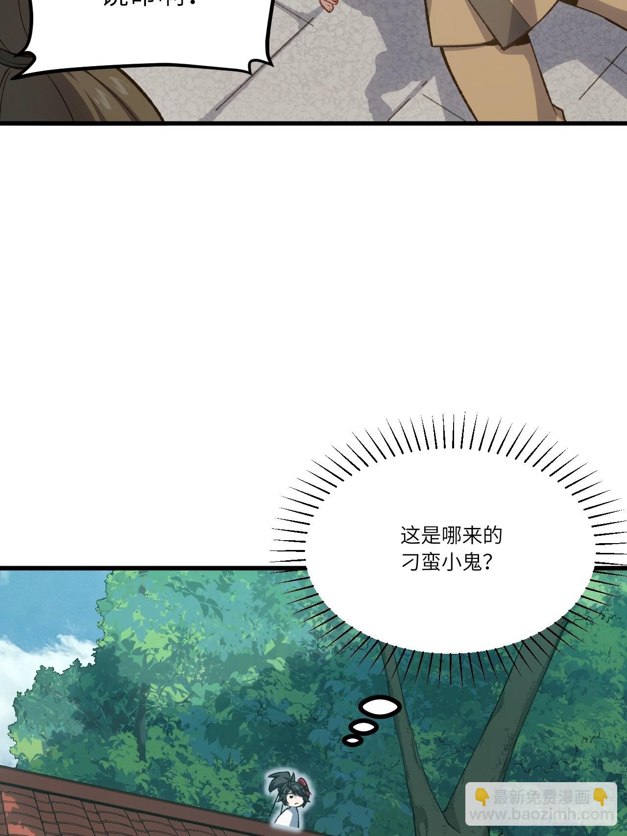 9.初遇(1/2)-第8话