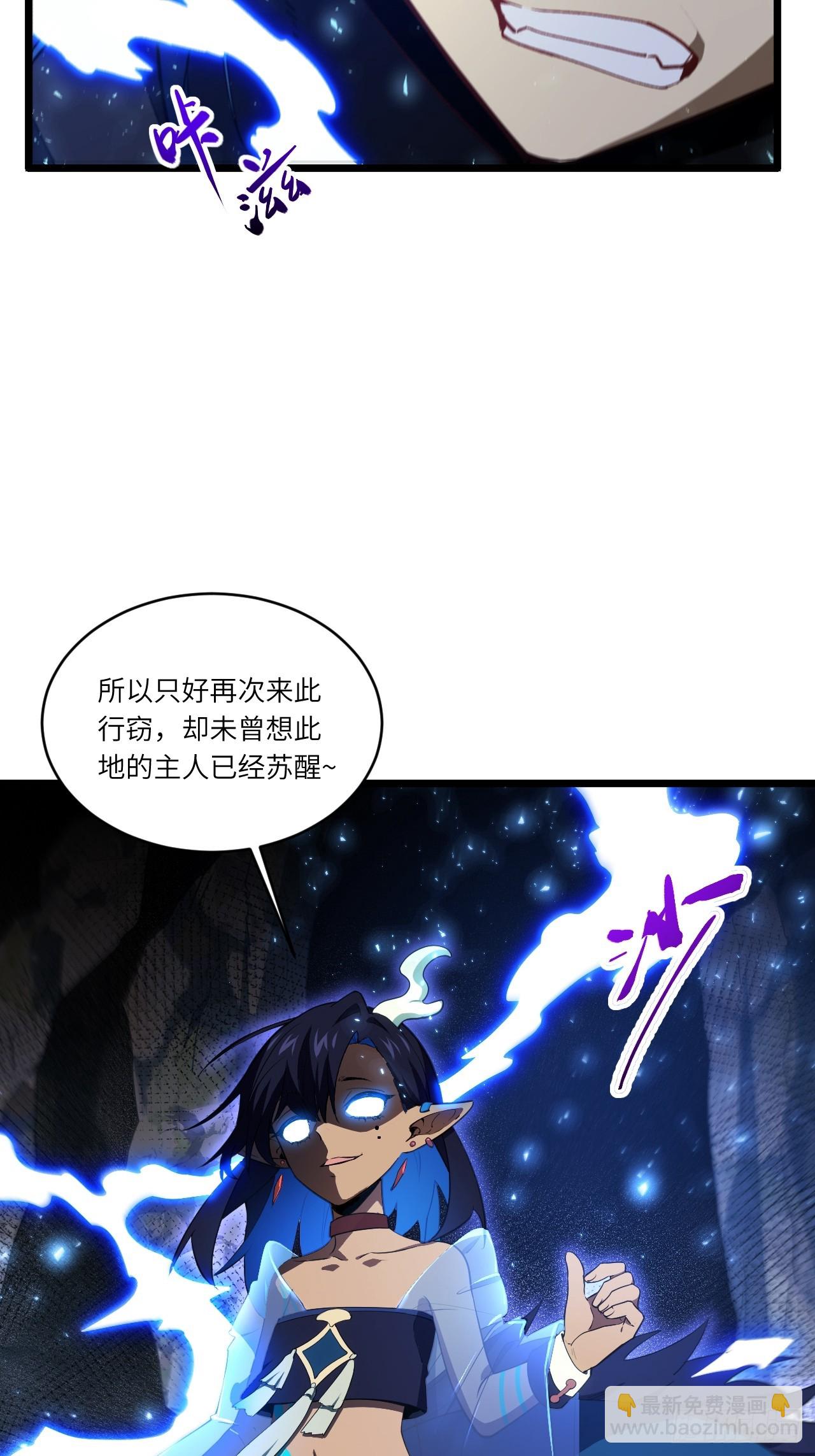 80.古代怪胎苏醒,君至盘武(1/2)-第80话