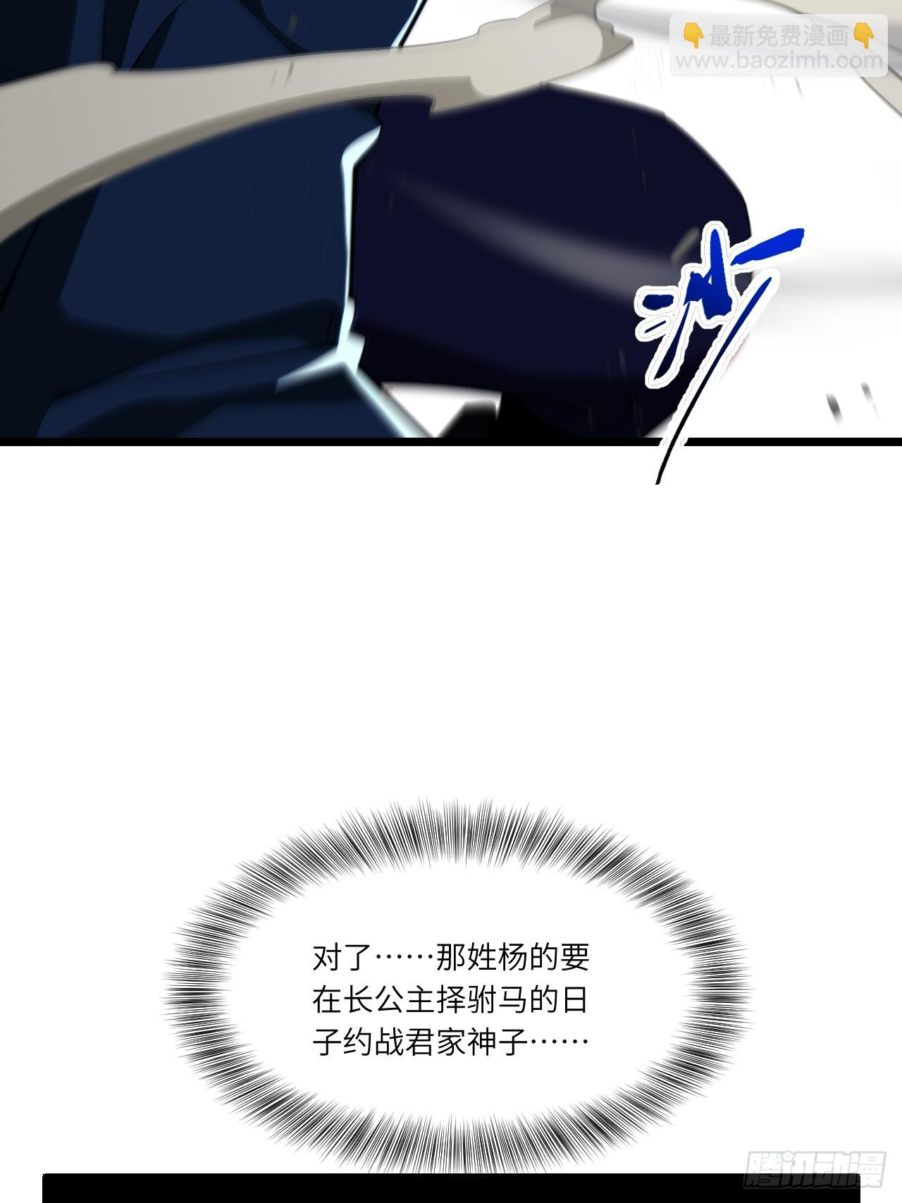 82.以武会友(1/2)-第82话