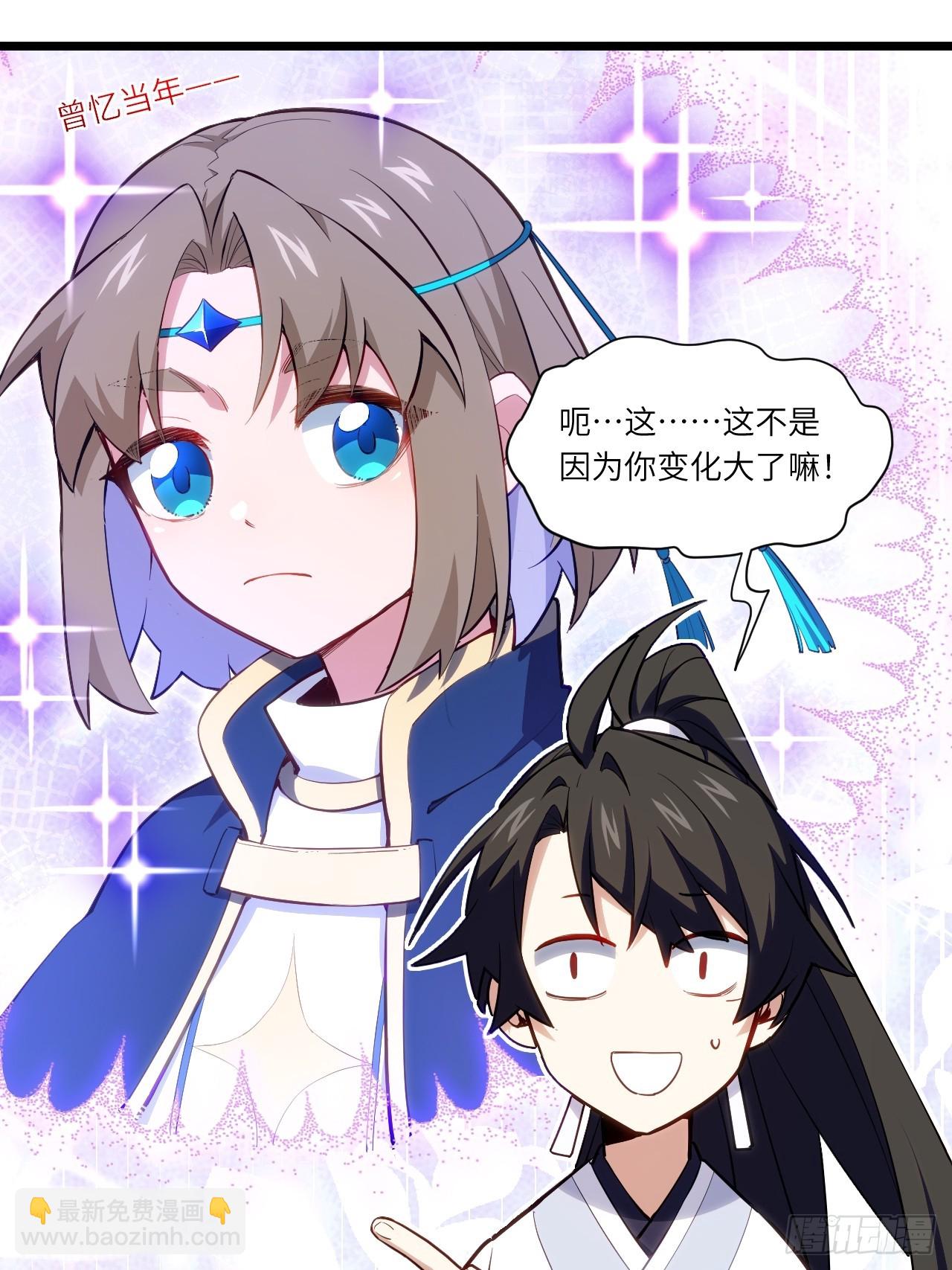 82.以武会友(1/2)-第82话