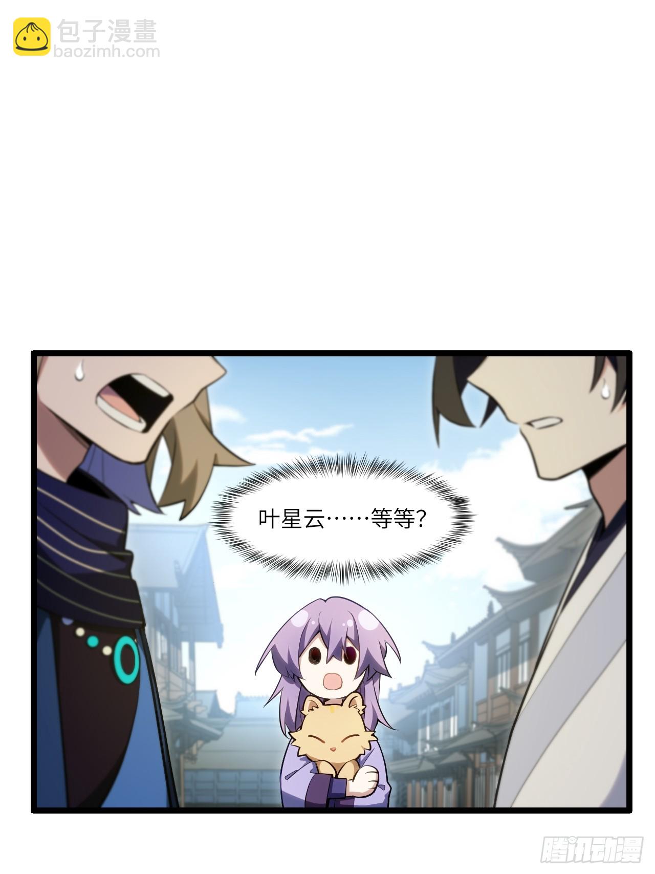 82.以武会友(1/2)-第82话