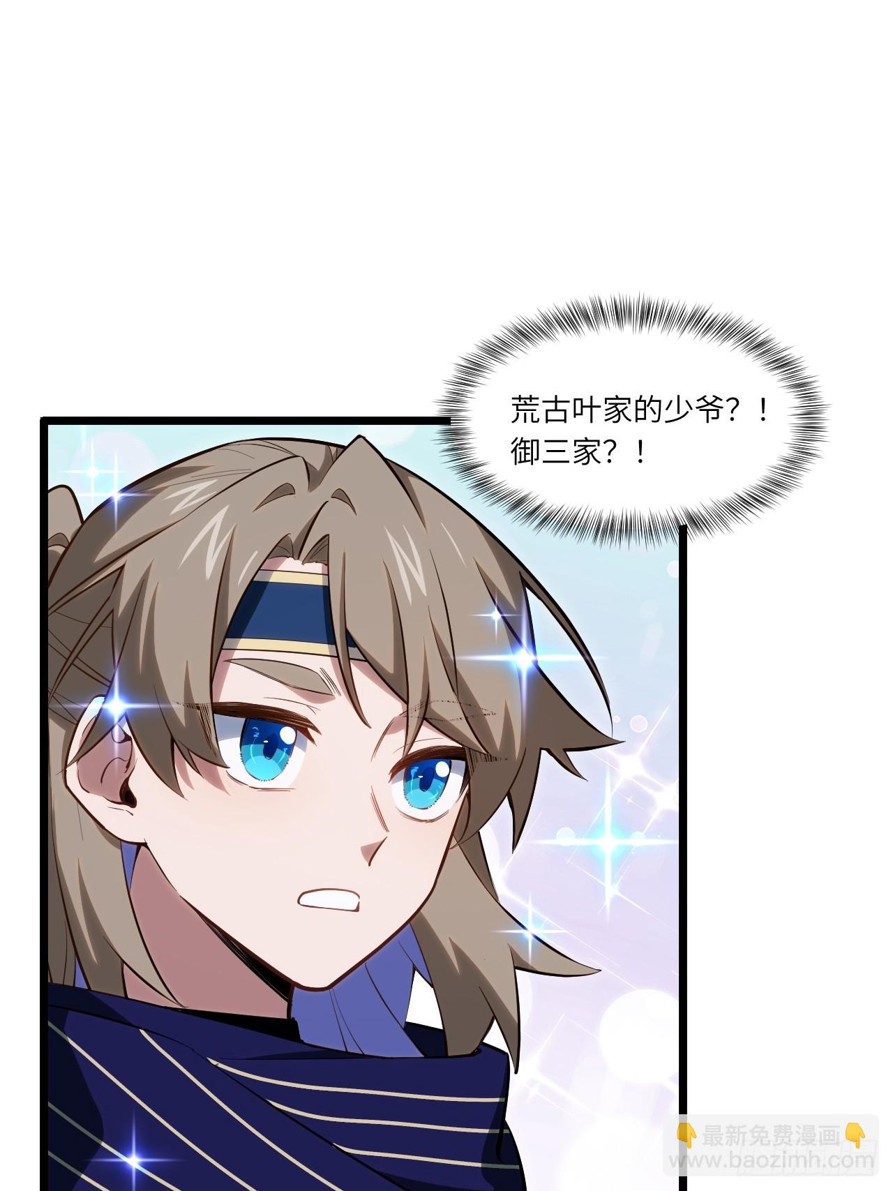 82.以武会友(1/2)-第82话