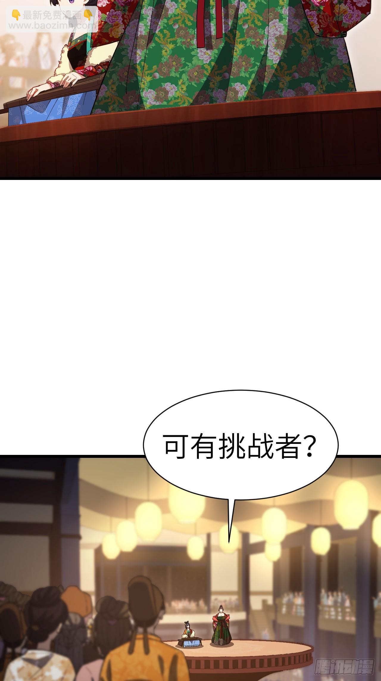 84.天琴女的斗琴会(1/2)-第84话