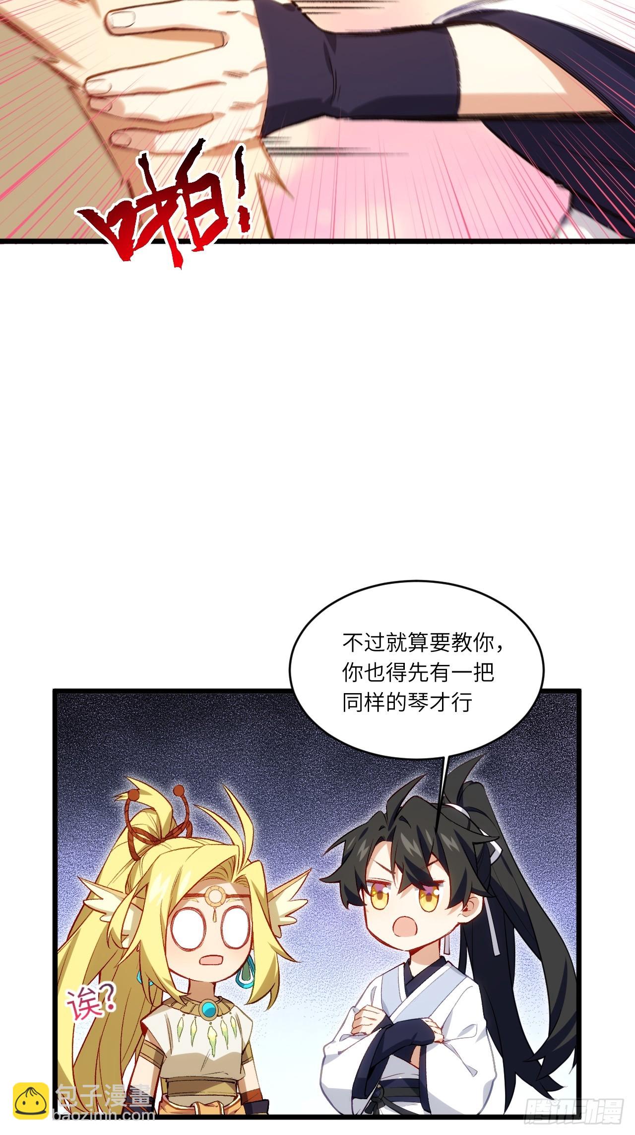 86.三百仙源到手(1/2)-第86话