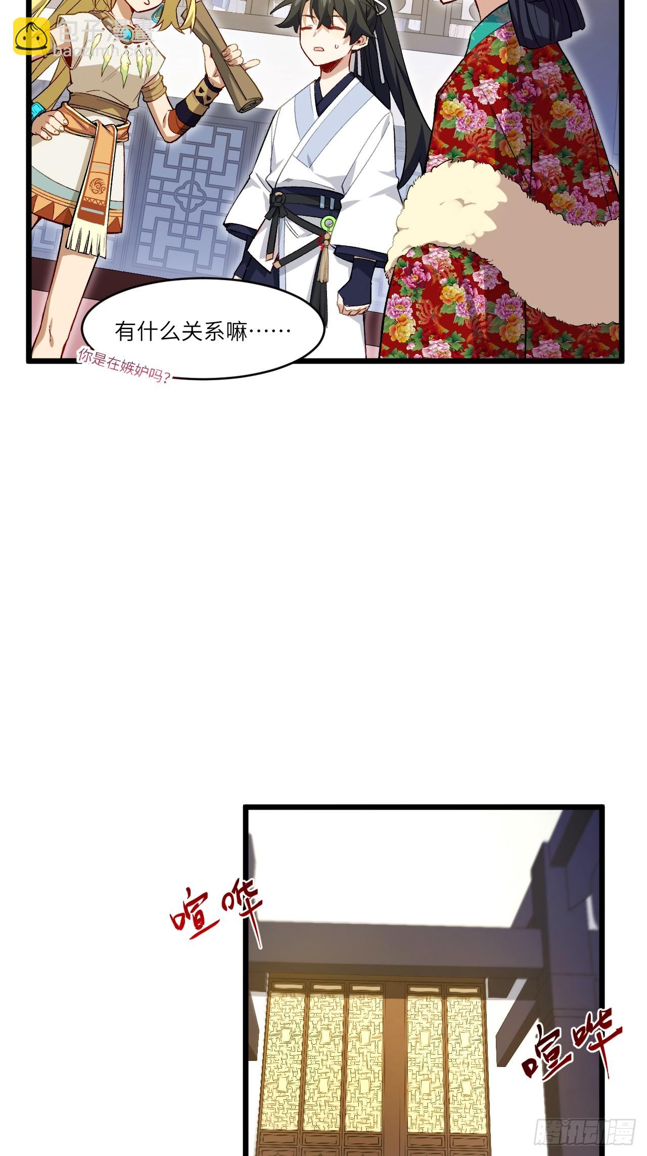 86.三百仙源到手(1/2)-第86话