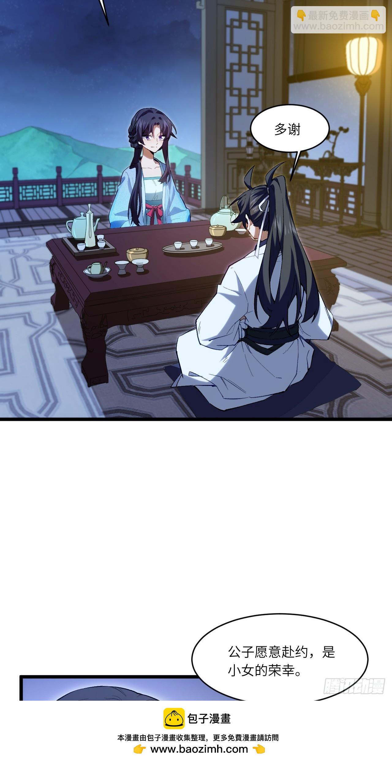 86.三百仙源到手(1/2)-第86话