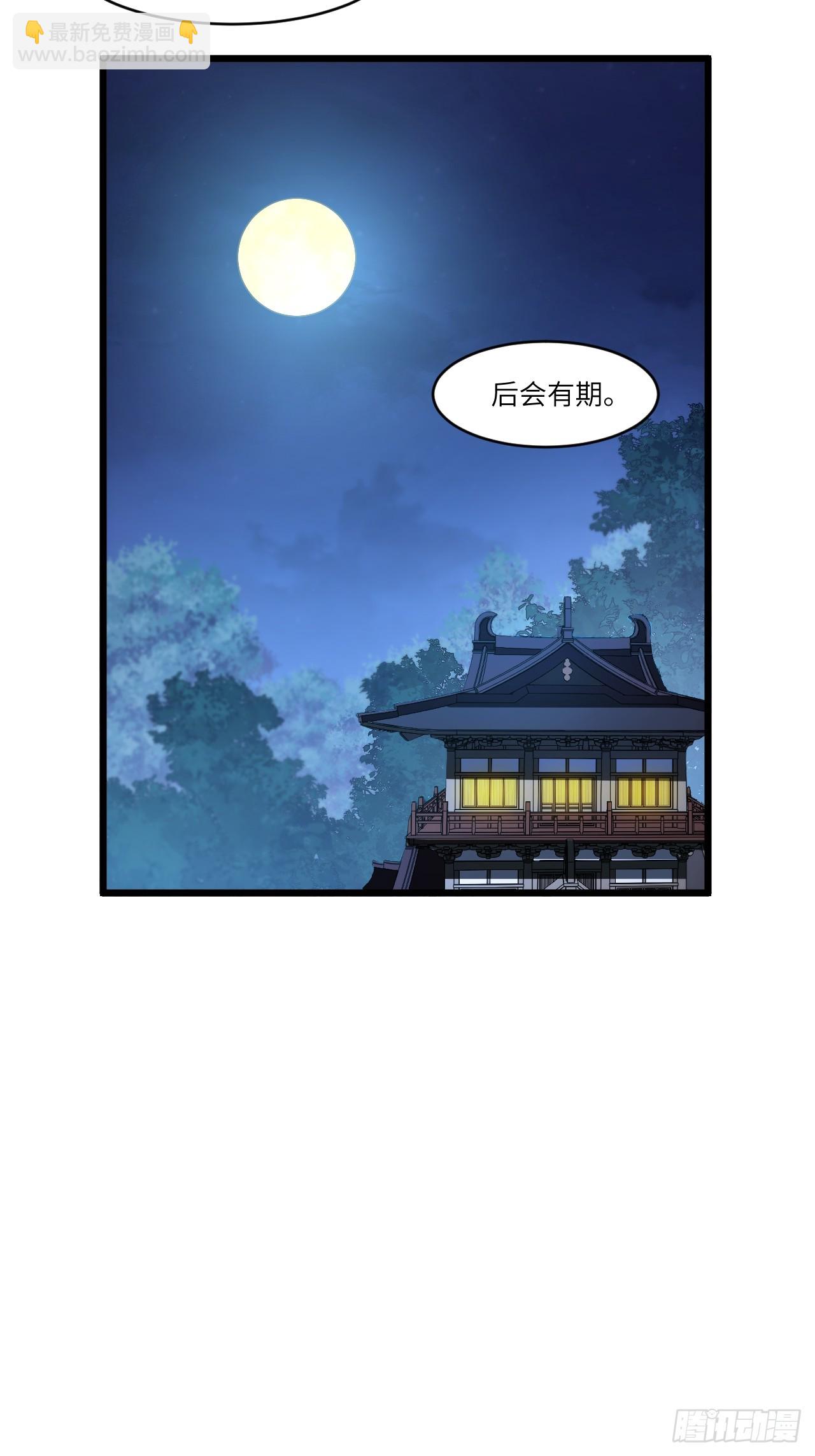 88.三皇子的挑衅(1/2)-第88话