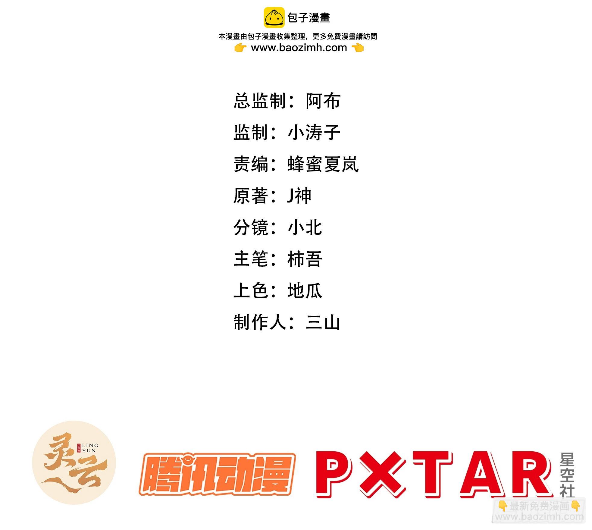 88.三皇子的挑衅(1/2)-第88话