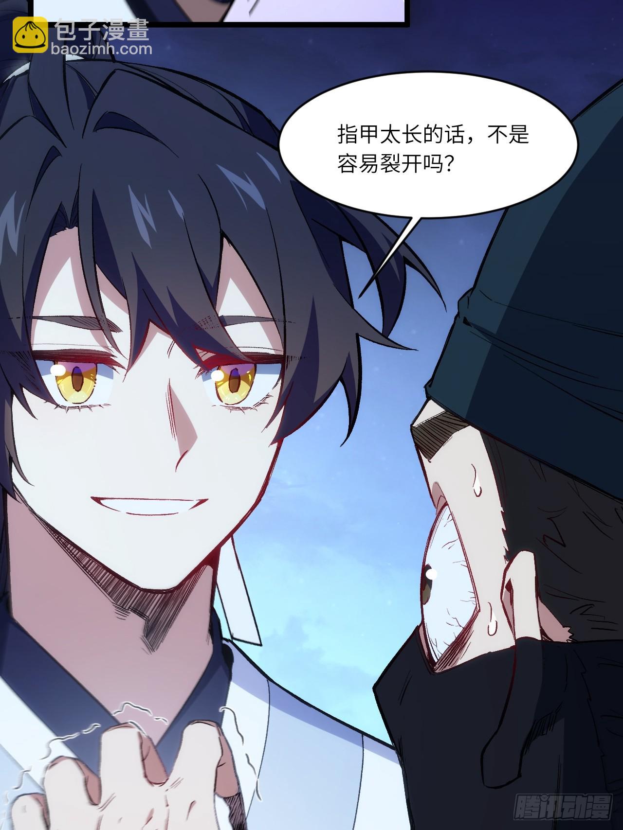88.三皇子的挑衅(1/2)-第88话