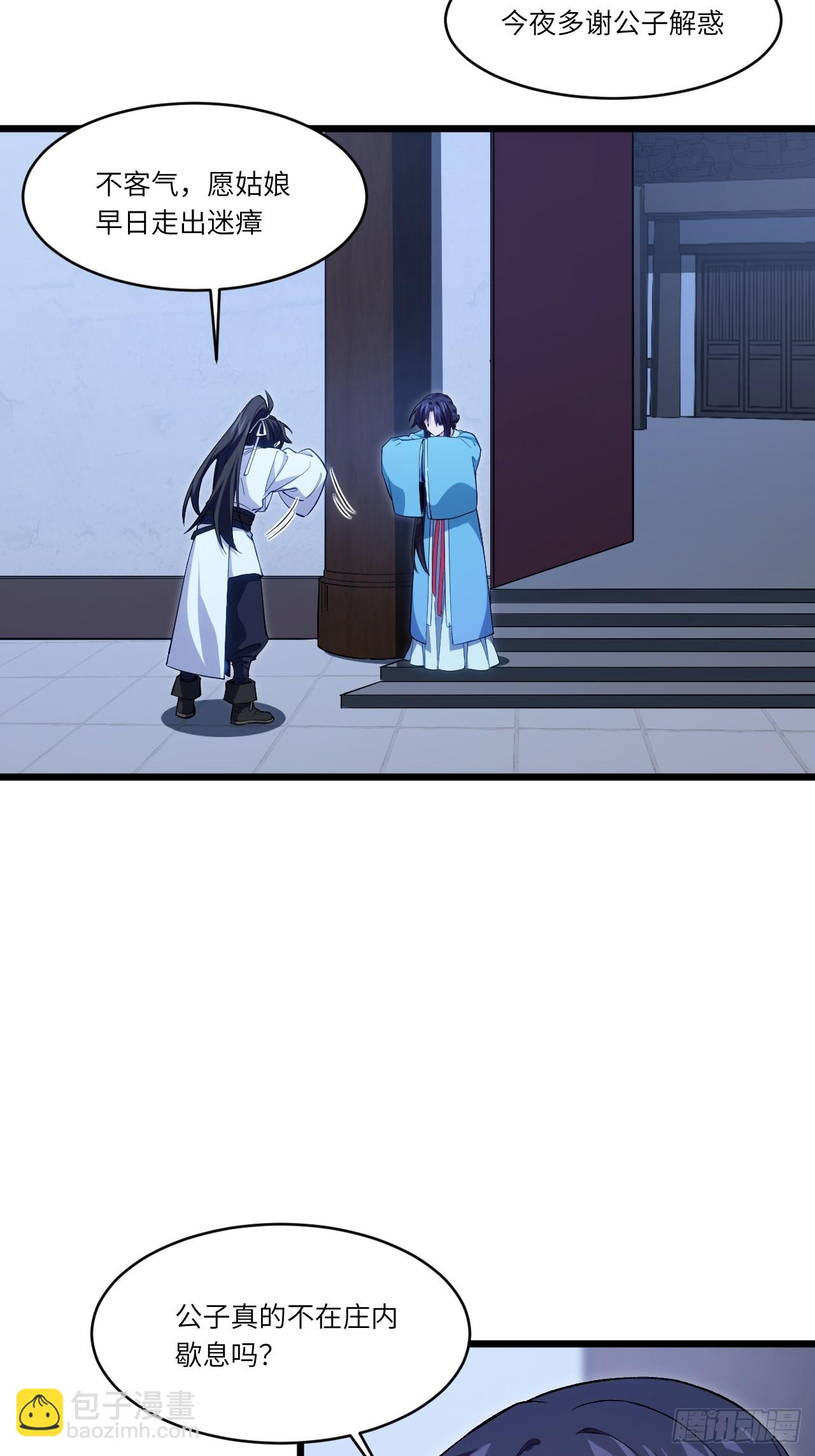 88.三皇子的挑衅(1/2)-第88话