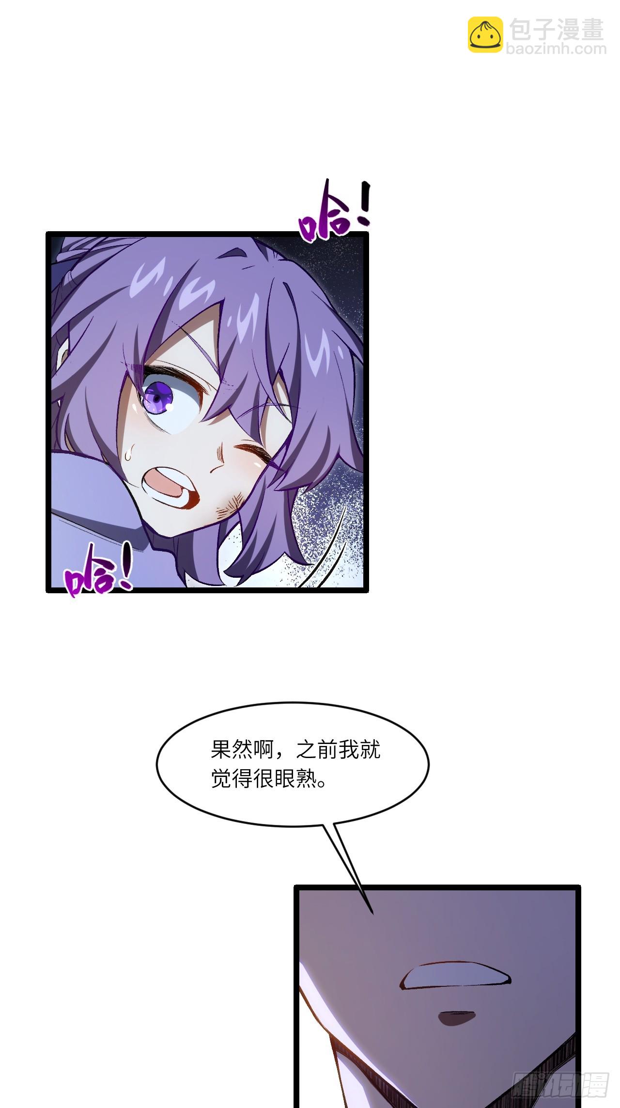 88.三皇子的挑衅(1/2)-第88话