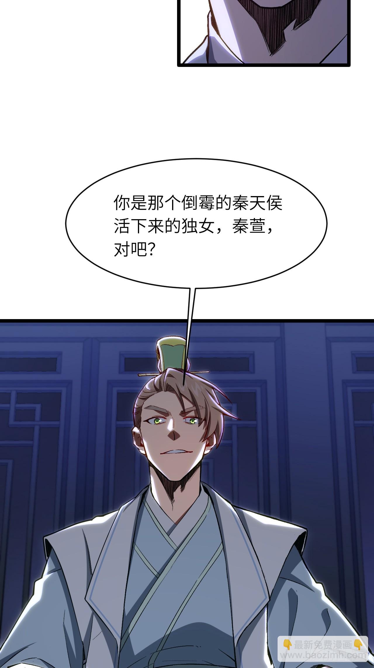 88.三皇子的挑衅(1/2)-第88话