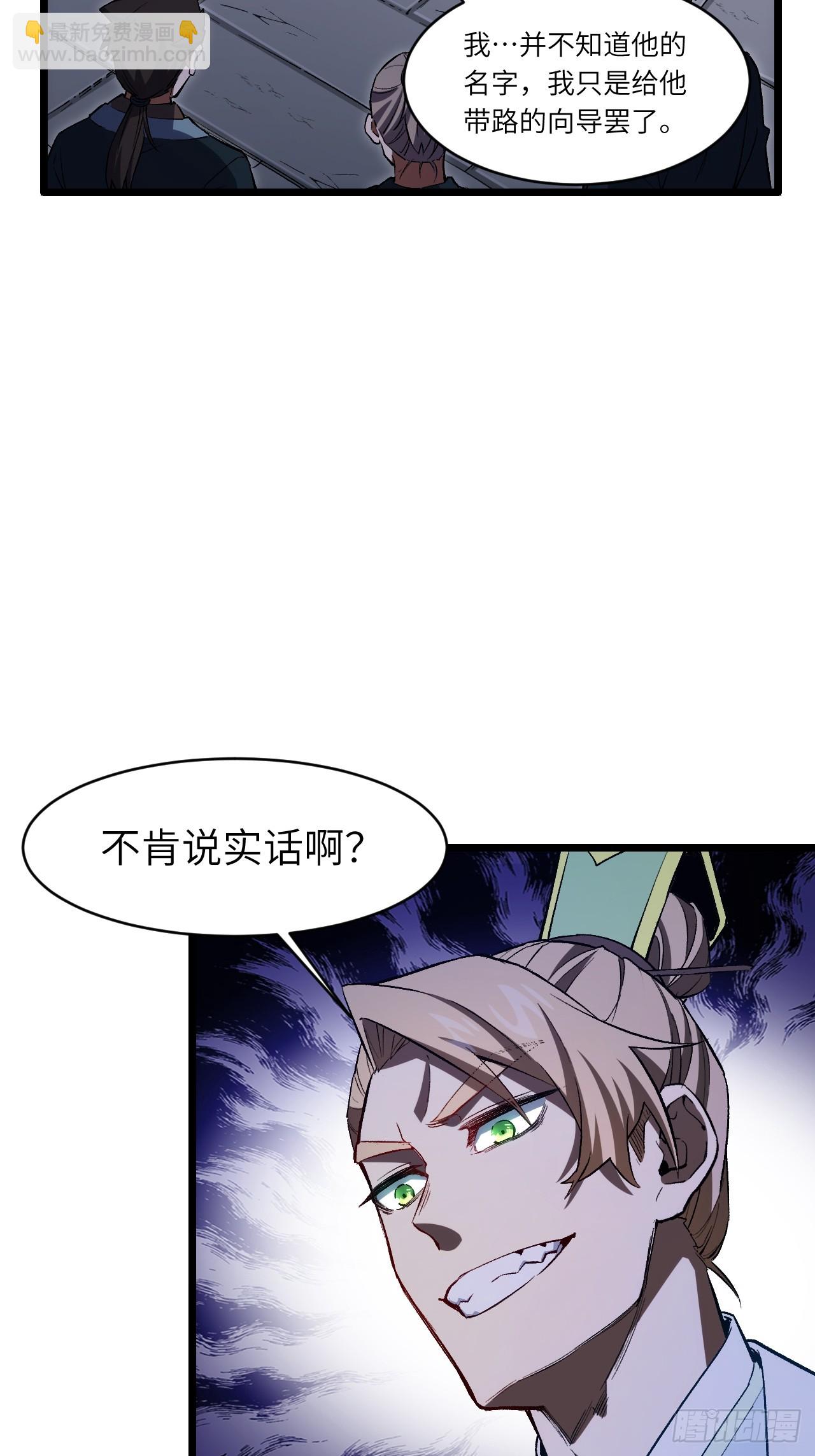 88.三皇子的挑衅(1/2)-第88话