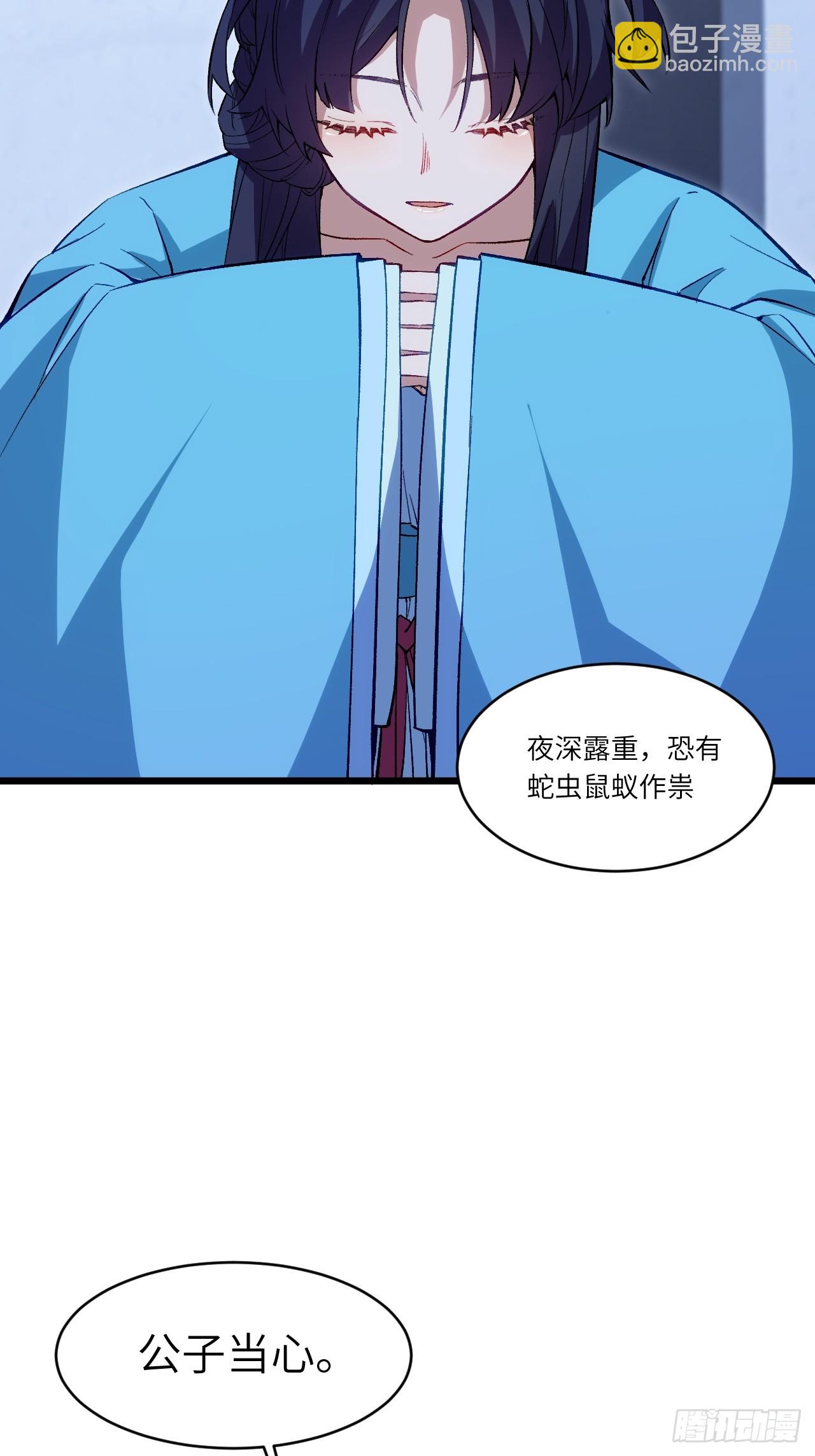 88.三皇子的挑衅(1/2)-第88话