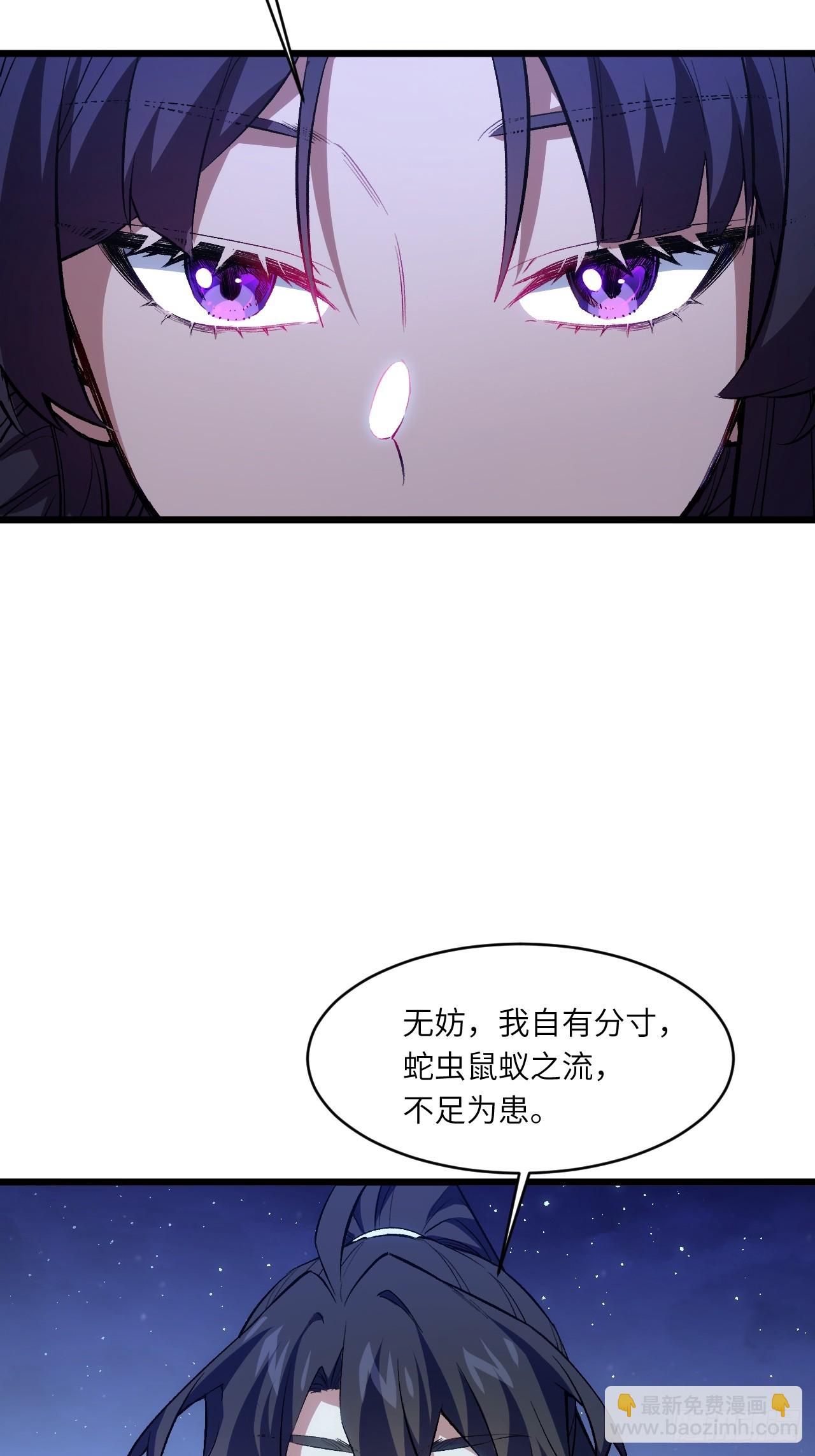 88.三皇子的挑衅(1/2)-第88话
