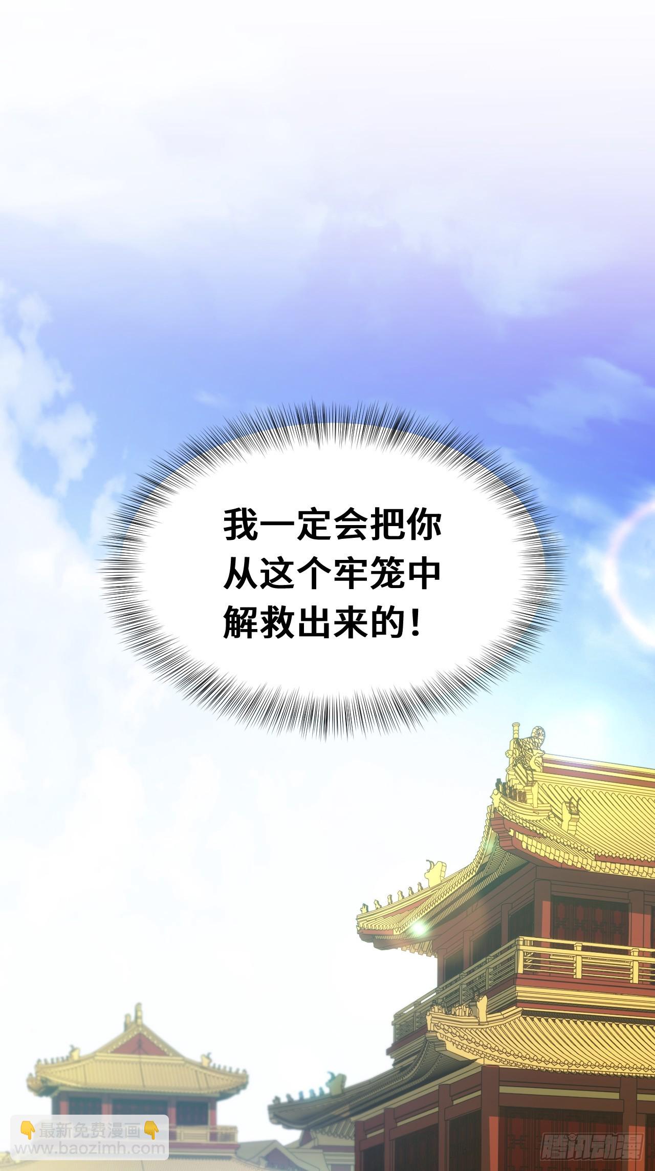 90.宴会开启,紫禁城赴约(1/2)-第90话