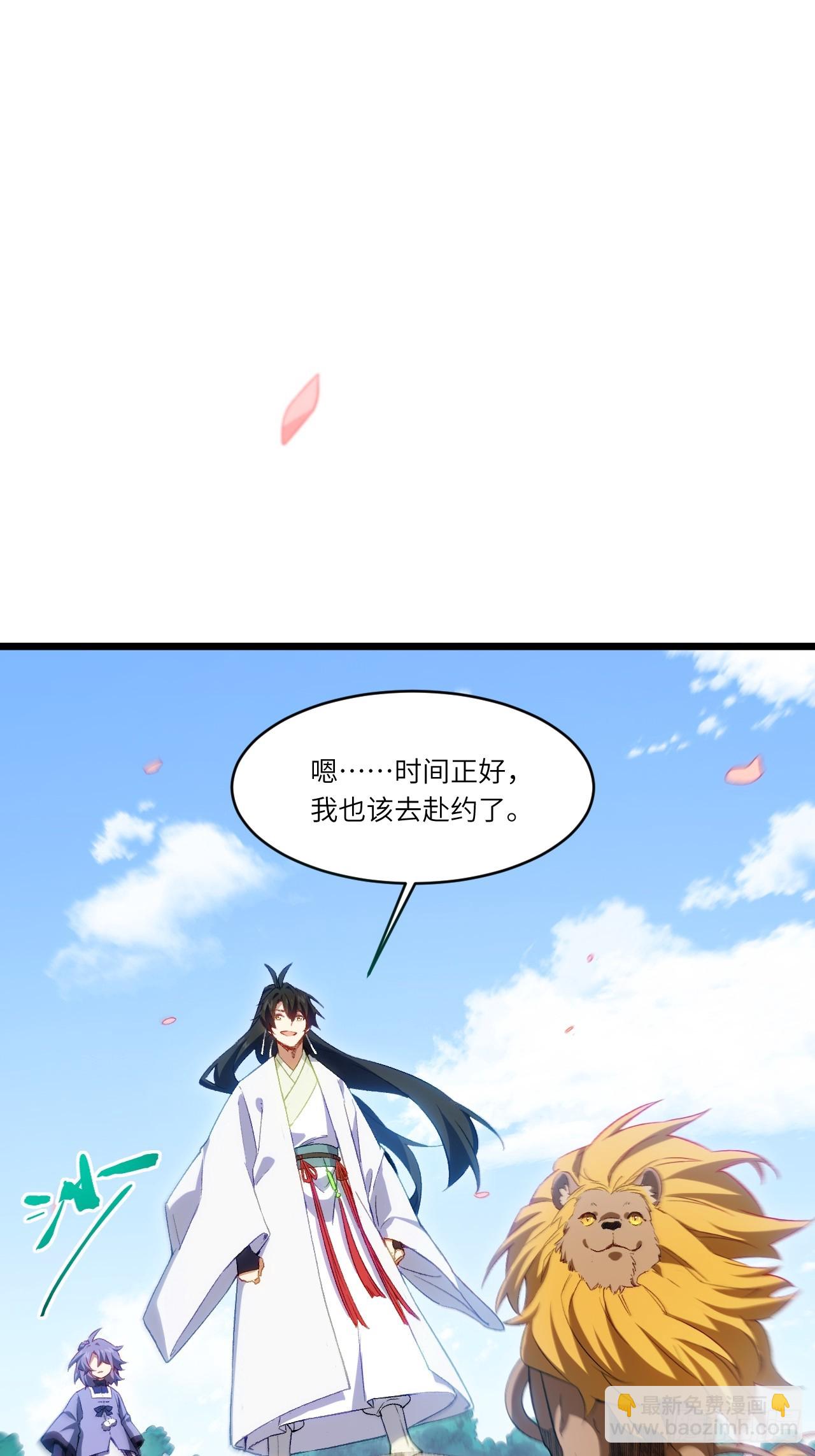 90.宴会开启,紫禁城赴约(1/2)-第90话
