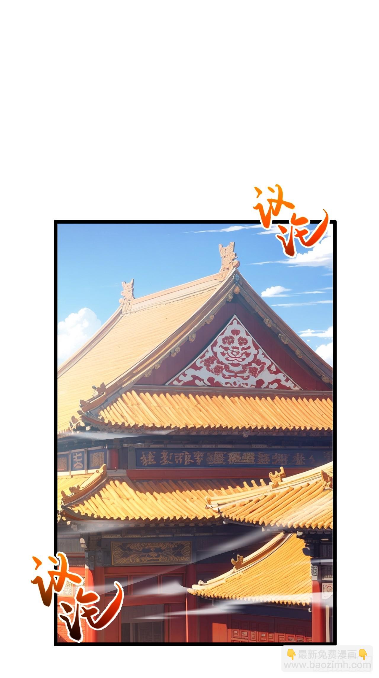 90.宴会开启,紫禁城赴约(1/2)-第90话