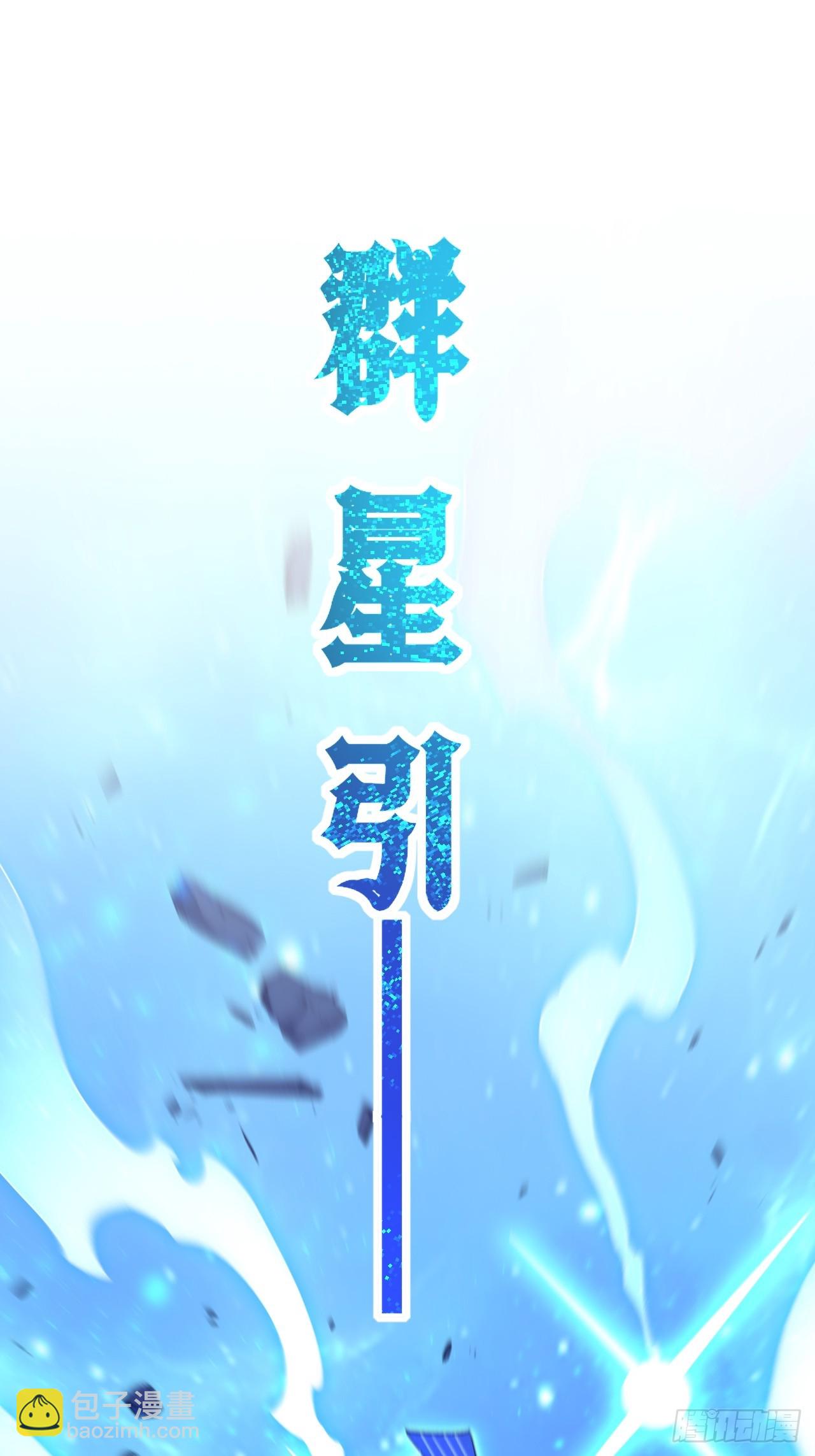 92.从天而降的君逍遥(1/2)-第92话