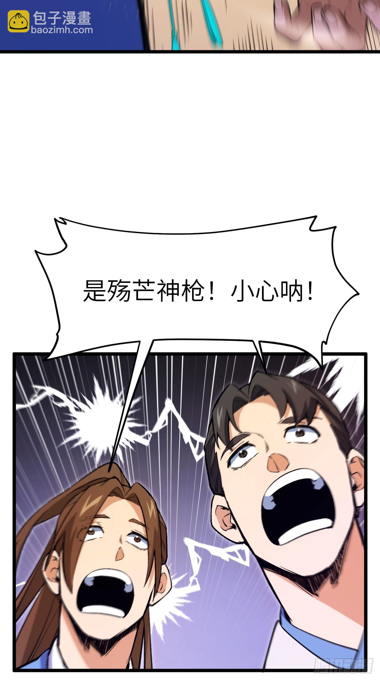 92.从天而降的君逍遥(1/2)-第92话