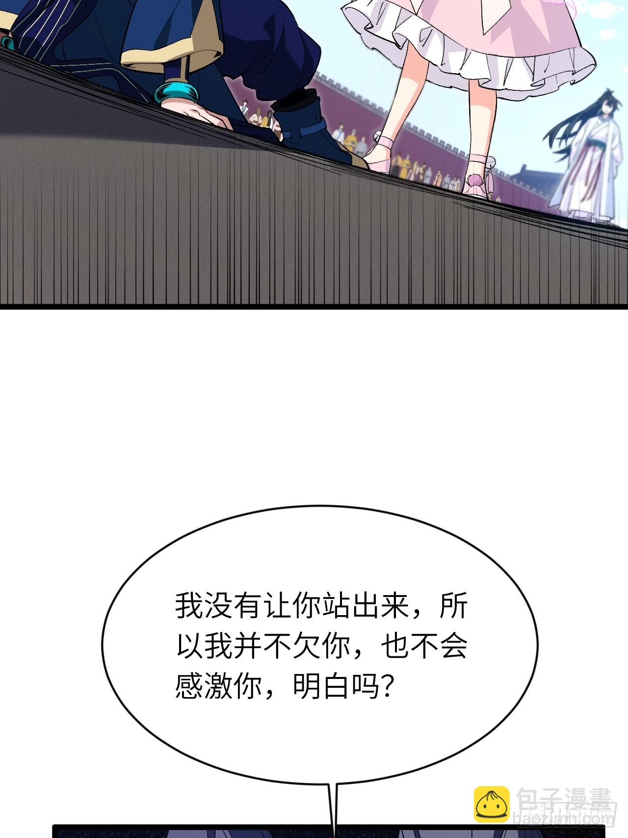 92.从天而降的君逍遥(1/2)-第92话