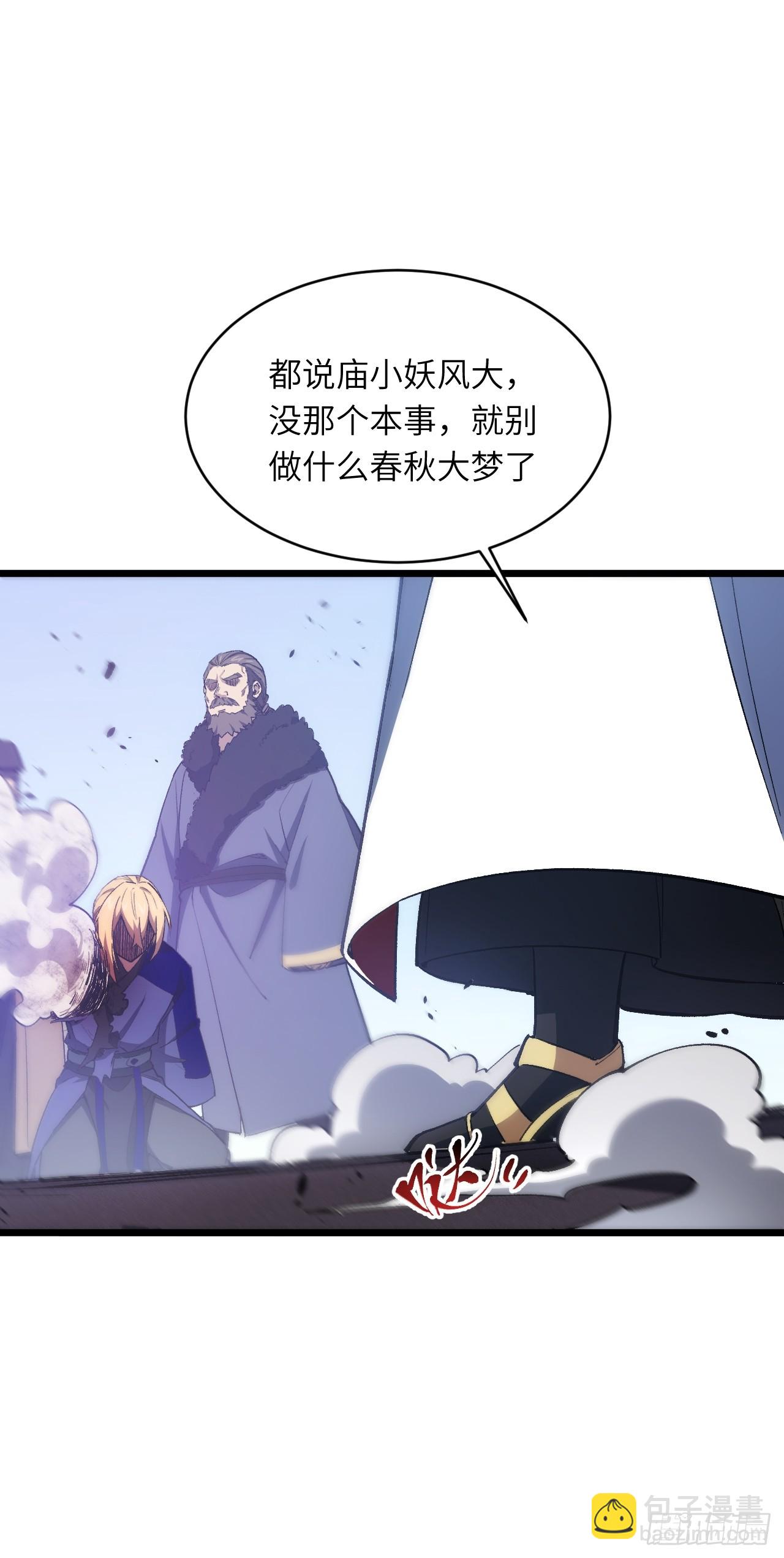 94.比武招亲,来此一战!(1/2)-第94话