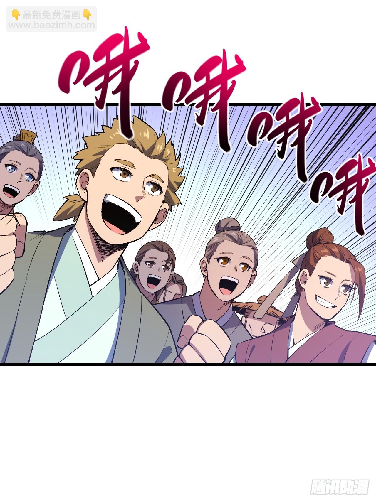 94.比武招亲,来此一战!(1/2)-第94话
