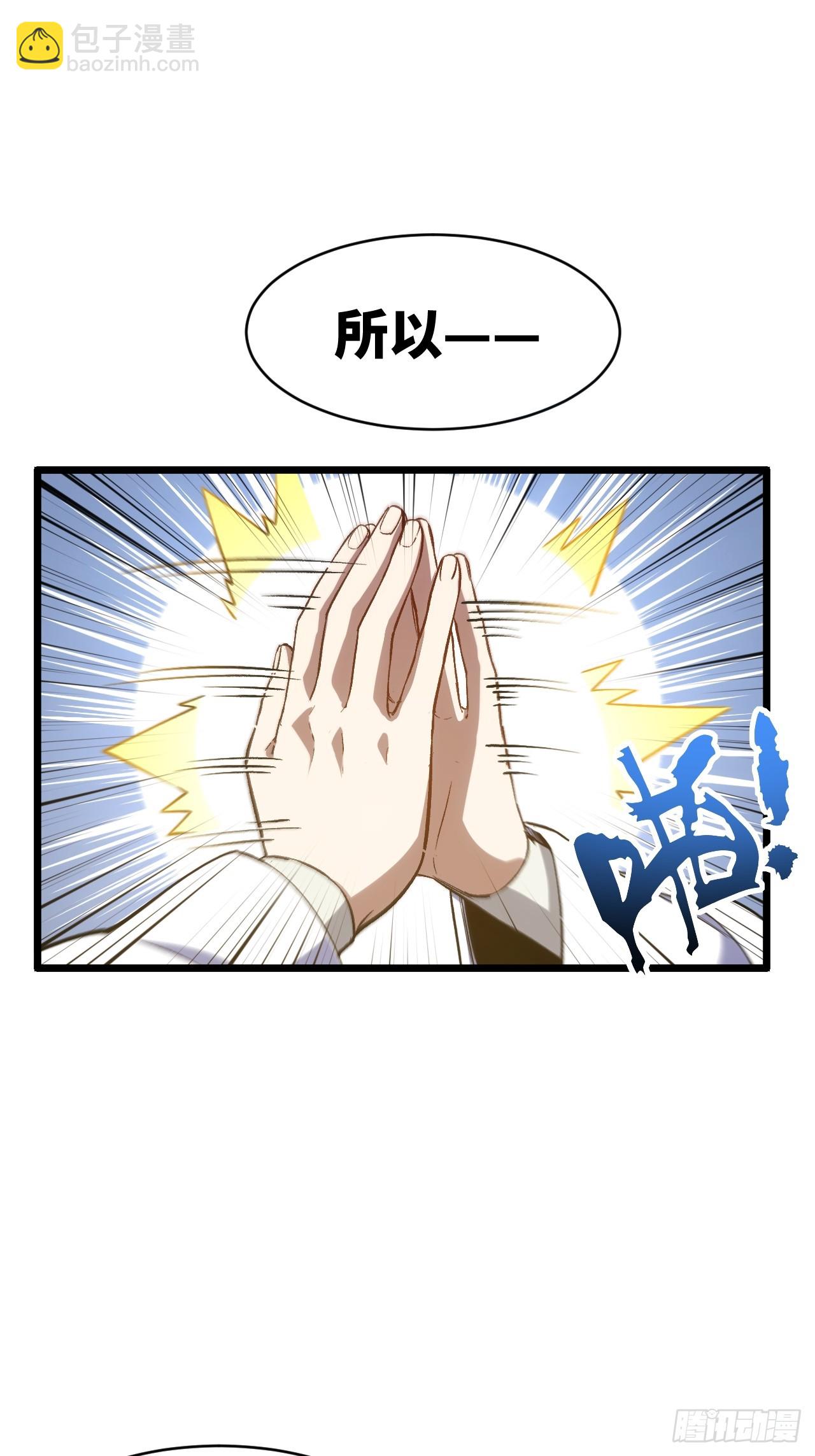 96.以一挑三(1/2)-第96话