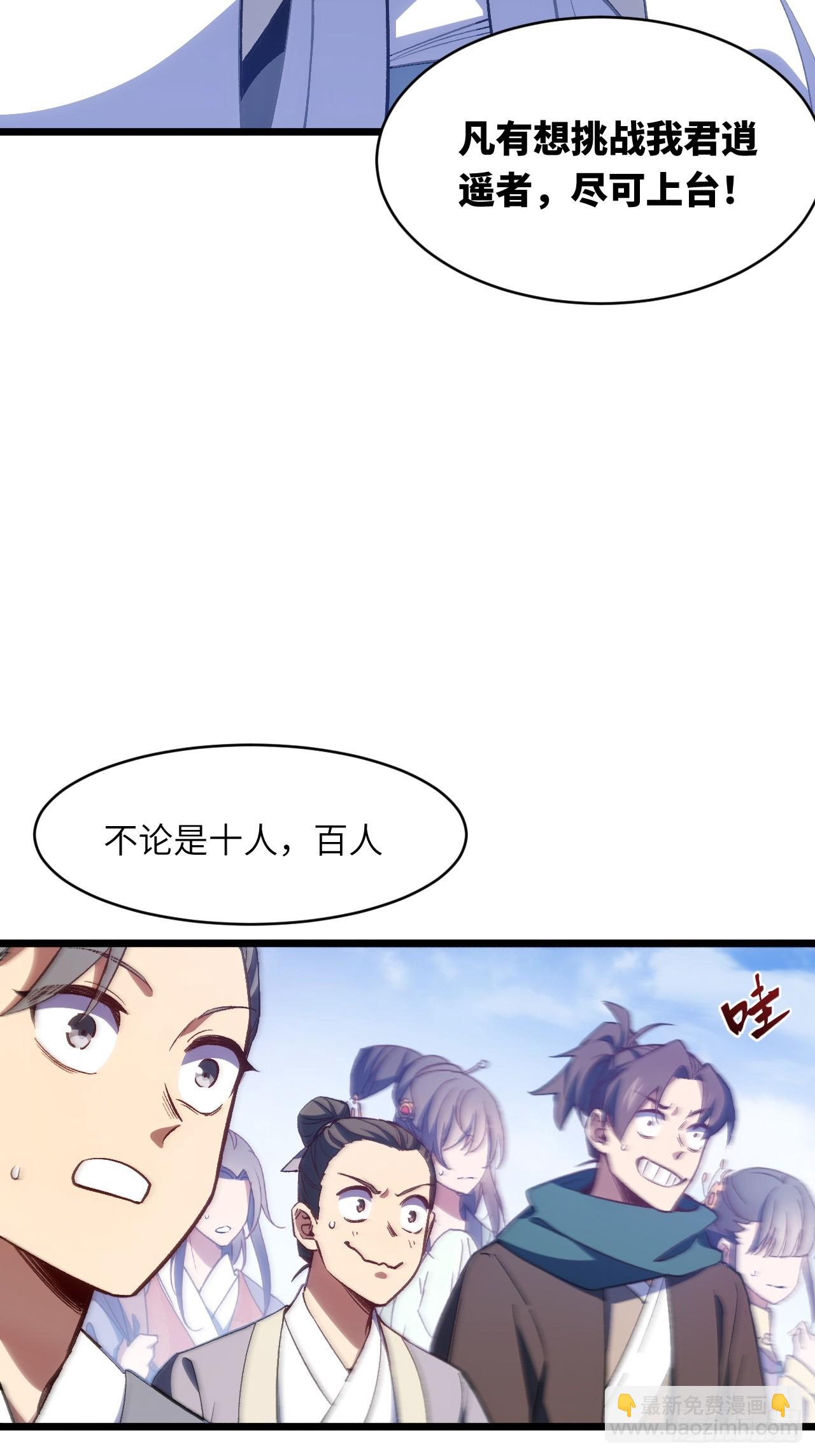 96.以一挑三(1/2)-第96话